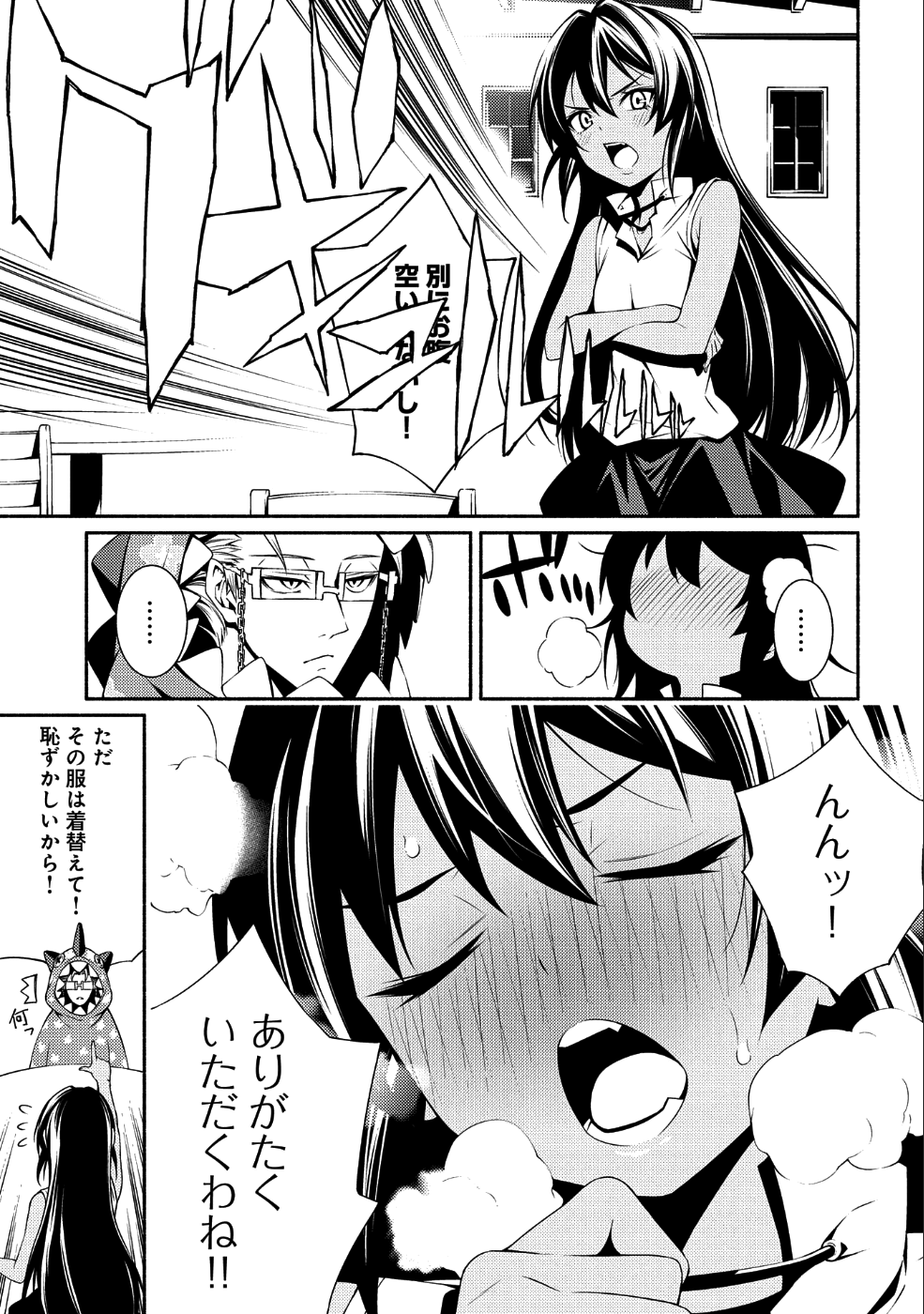 Saikyou Party no Zatsuyougakari - Ossan wa, Muriyari Kyuuka o Torasaretayou desu - Chapter 2 - Page 7