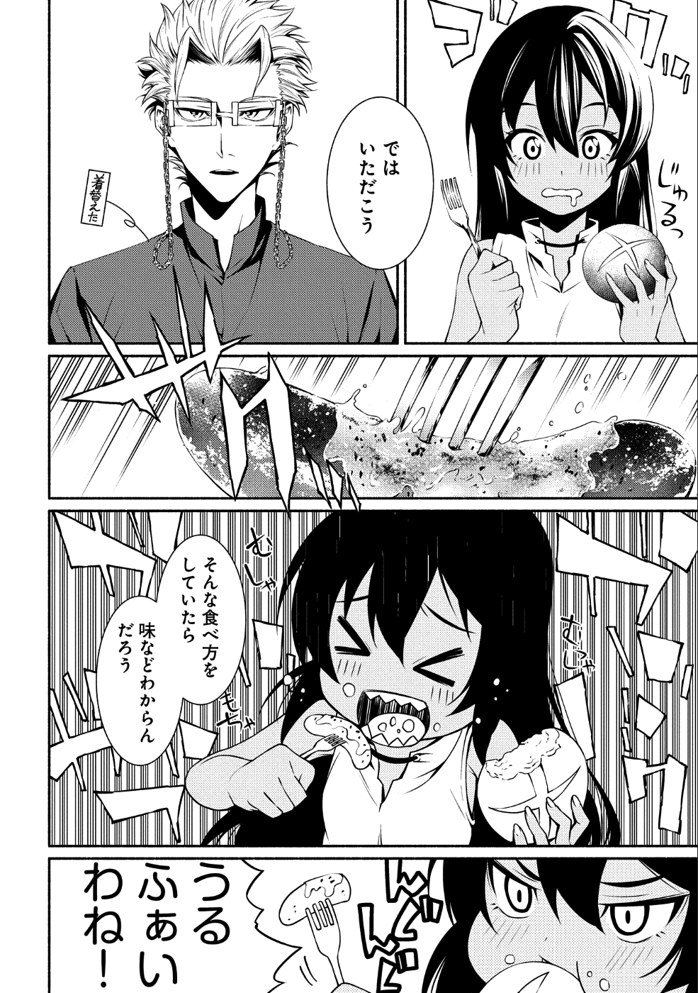 Saikyou Party no Zatsuyougakari - Ossan wa, Muriyari Kyuuka o Torasaretayou desu - Chapter 2 - Page 8