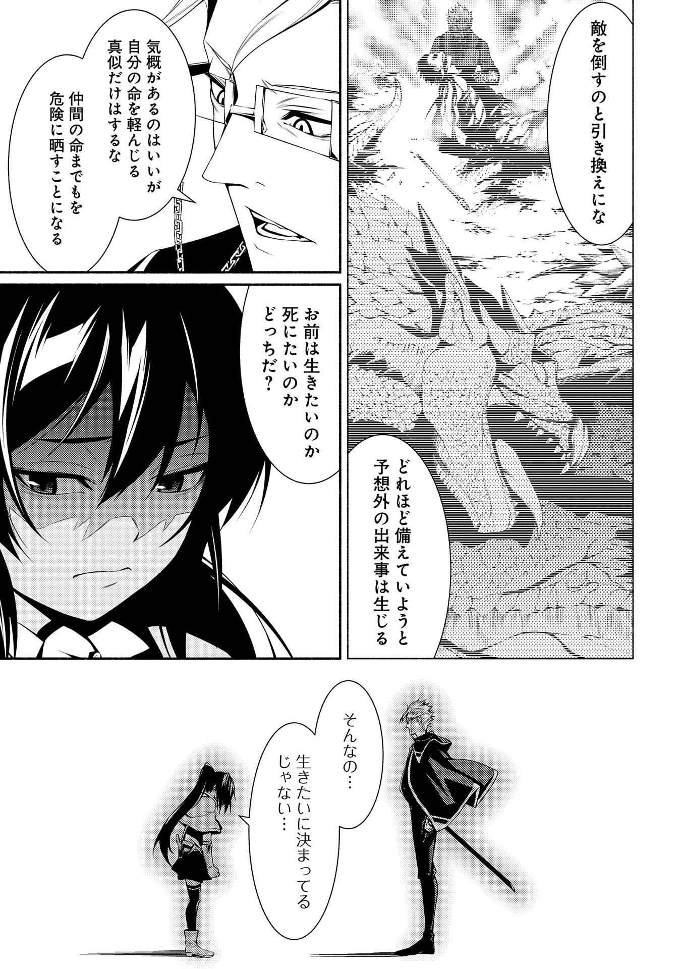 Saikyou Party no Zatsuyougakari - Ossan wa, Muriyari Kyuuka o Torasaretayou desu - Chapter 3 - Page 15