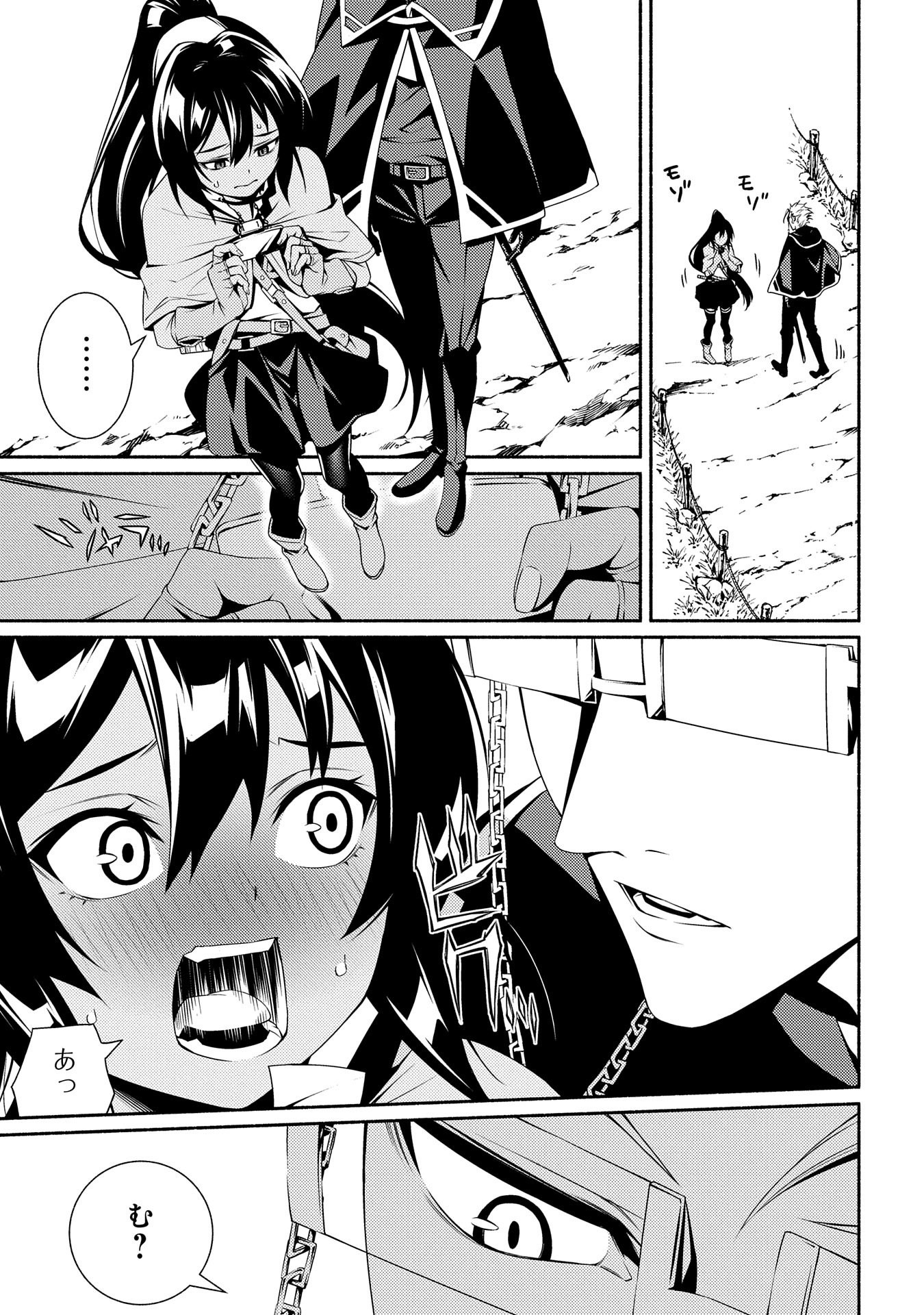 Saikyou Party no Zatsuyougakari - Ossan wa, Muriyari Kyuuka o Torasaretayou desu - Chapter 3 - Page 25