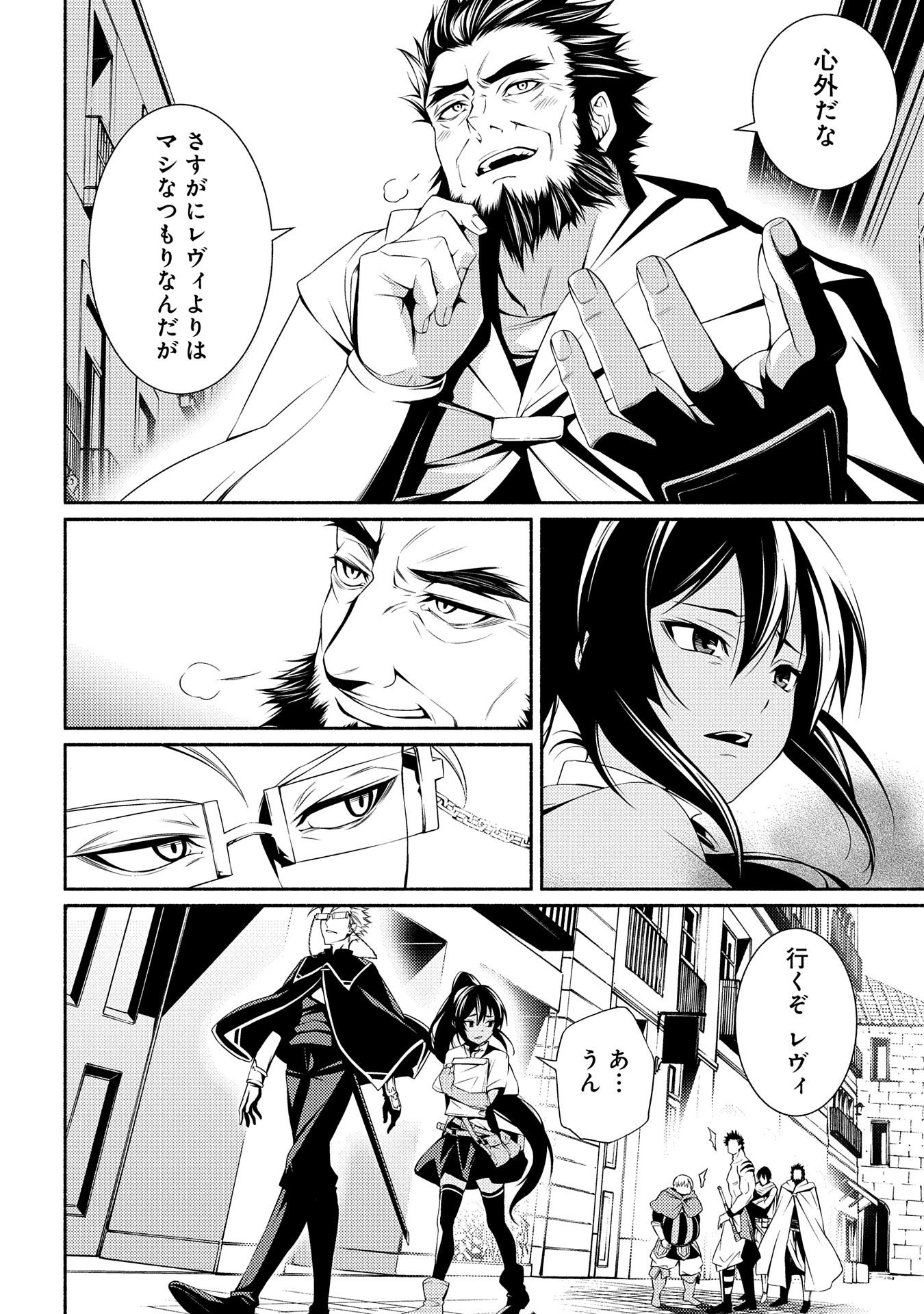 Saikyou Party no Zatsuyougakari - Ossan wa, Muriyari Kyuuka o Torasaretayou desu - Chapter 3 - Page 6