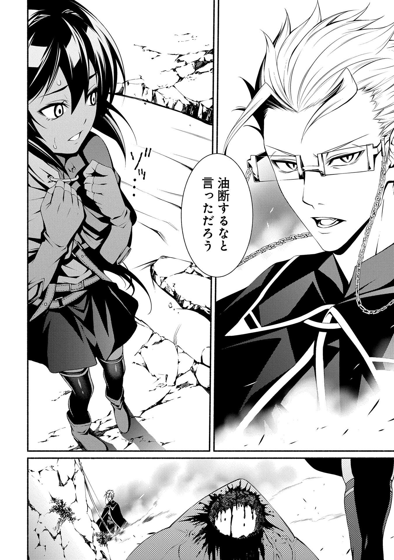 Saikyou Party no Zatsuyougakari - Ossan wa, Muriyari Kyuuka o Torasaretayou desu - Chapter 4 - Page 12