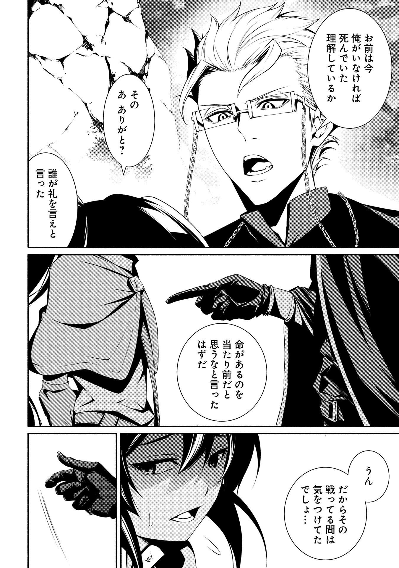 Saikyou Party no Zatsuyougakari - Ossan wa, Muriyari Kyuuka o Torasaretayou desu - Chapter 4 - Page 14