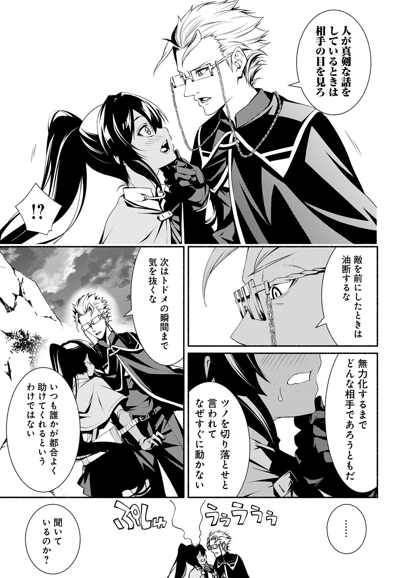 Saikyou Party no Zatsuyougakari - Ossan wa, Muriyari Kyuuka o Torasaretayou desu - Chapter 4 - Page 15