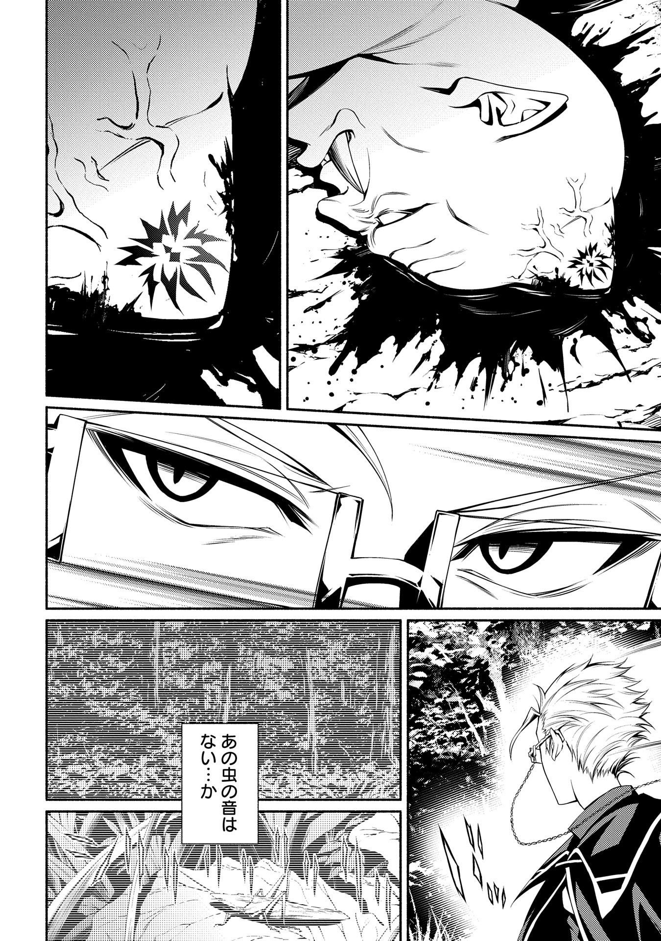 Saikyou Party no Zatsuyougakari - Ossan wa, Muriyari Kyuuka o Torasaretayou desu - Chapter 4 - Page 18