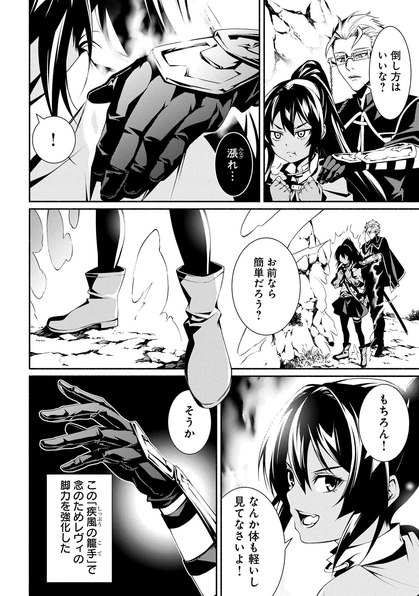 Saikyou Party no Zatsuyougakari - Ossan wa, Muriyari Kyuuka o Torasaretayou desu - Chapter 4 - Page 2