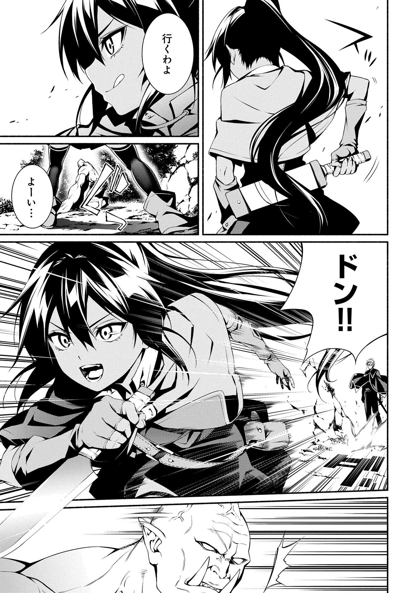 Saikyou Party no Zatsuyougakari - Ossan wa, Muriyari Kyuuka o Torasaretayou desu - Chapter 4 - Page 3