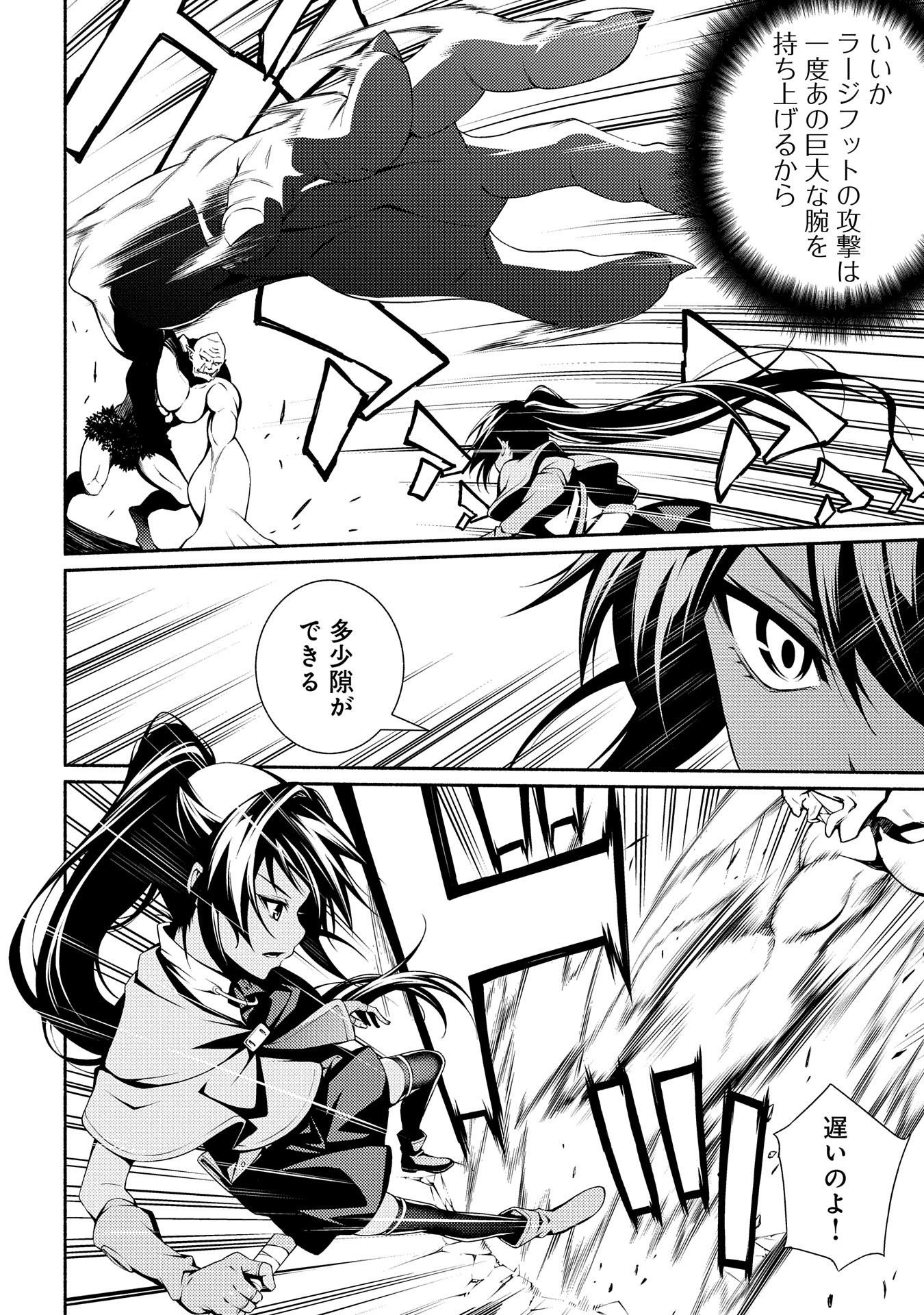 Saikyou Party no Zatsuyougakari - Ossan wa, Muriyari Kyuuka o Torasaretayou desu - Chapter 4 - Page 4