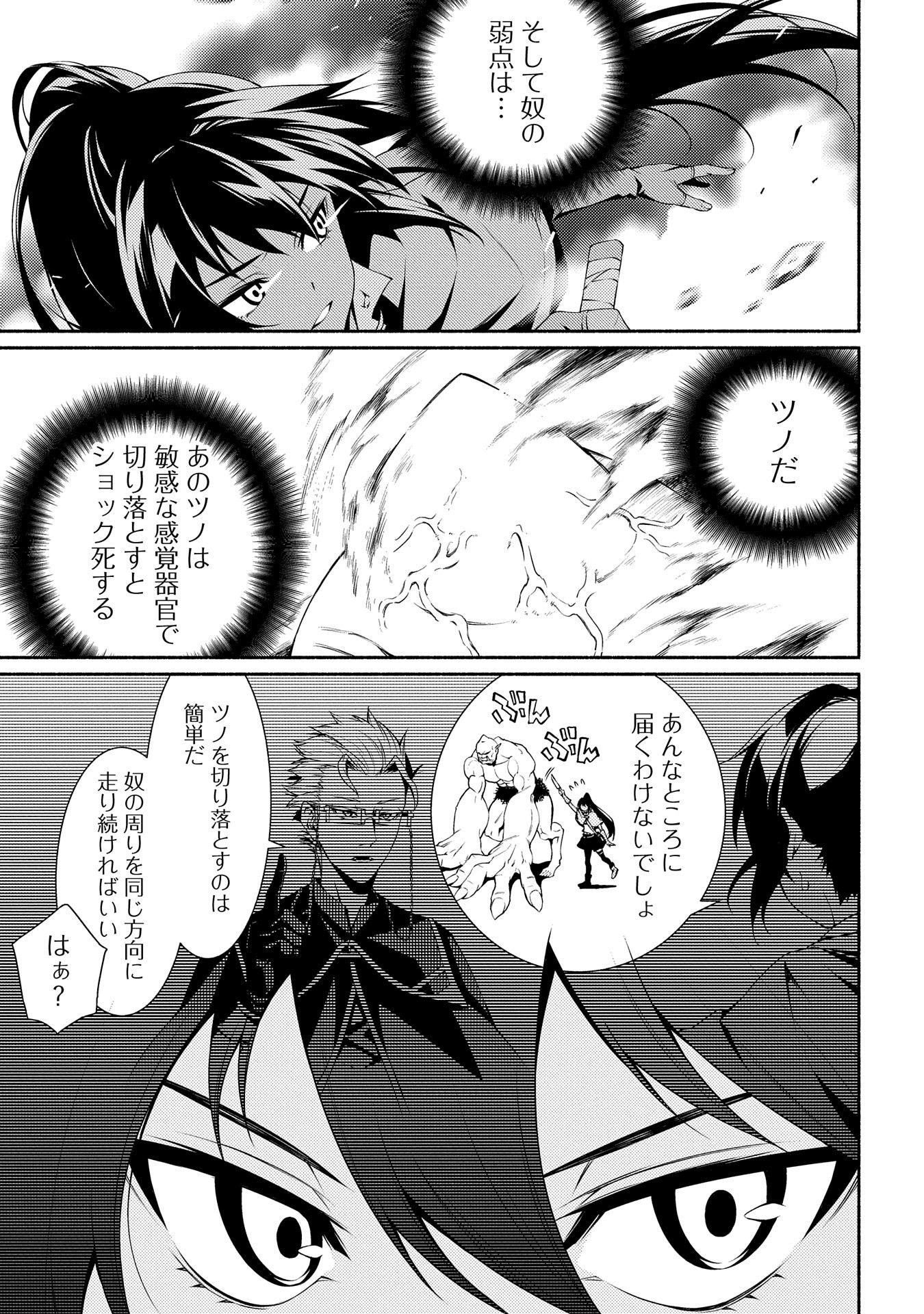 Saikyou Party no Zatsuyougakari - Ossan wa, Muriyari Kyuuka o Torasaretayou desu - Chapter 4 - Page 5