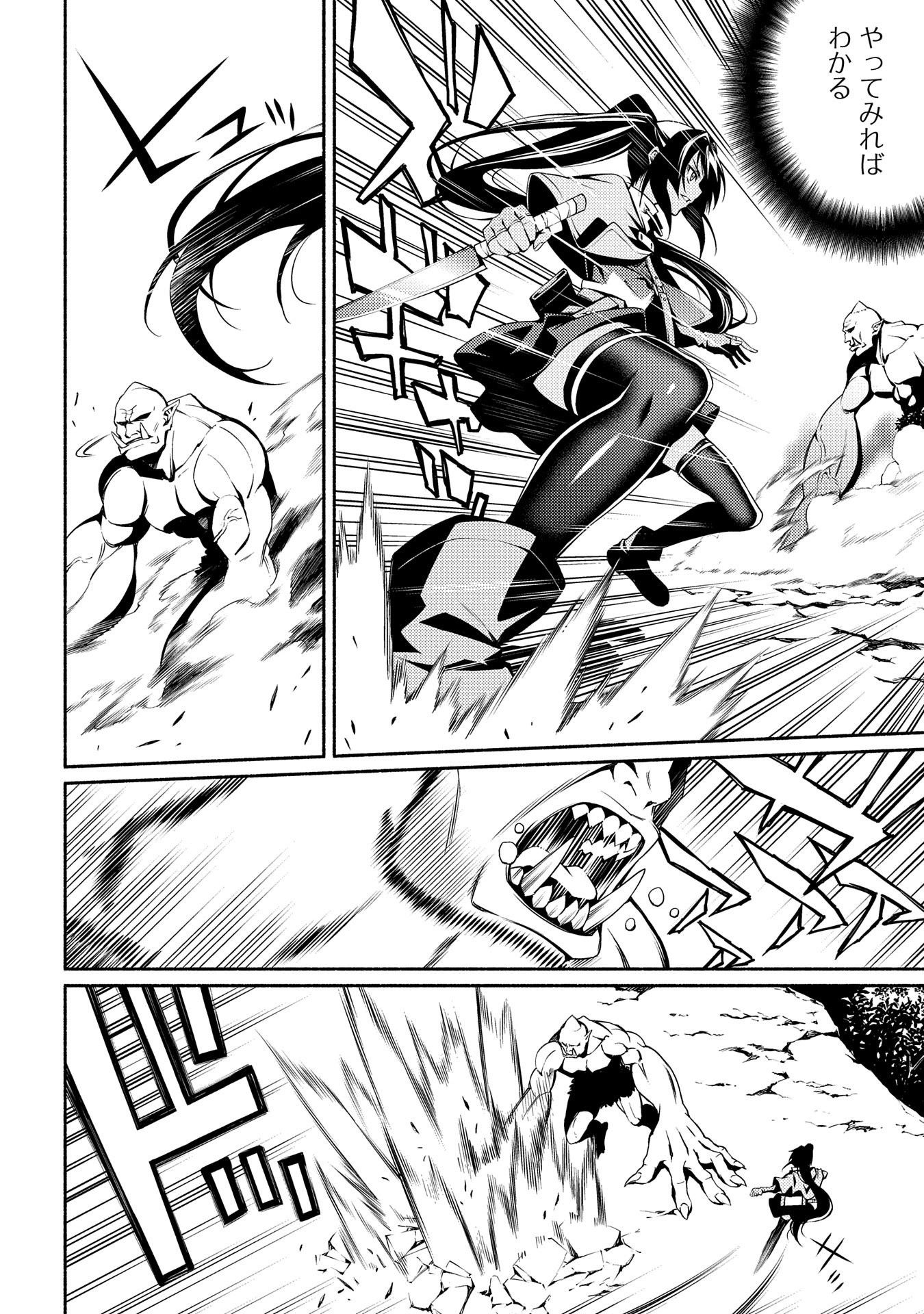 Saikyou Party no Zatsuyougakari - Ossan wa, Muriyari Kyuuka o Torasaretayou desu - Chapter 4 - Page 6