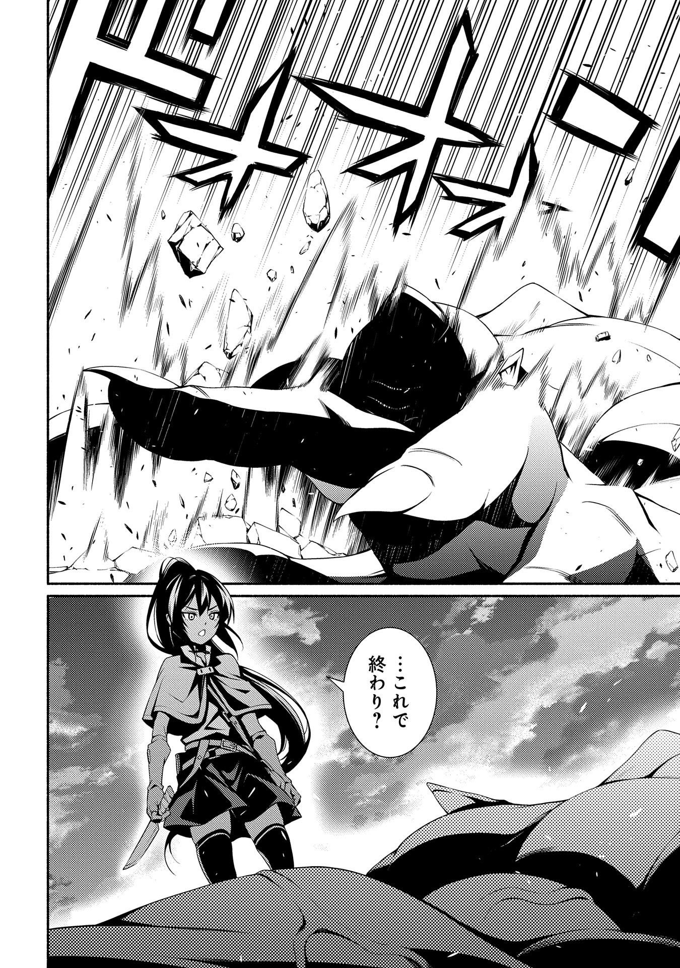 Saikyou Party no Zatsuyougakari - Ossan wa, Muriyari Kyuuka o Torasaretayou desu - Chapter 4 - Page 8