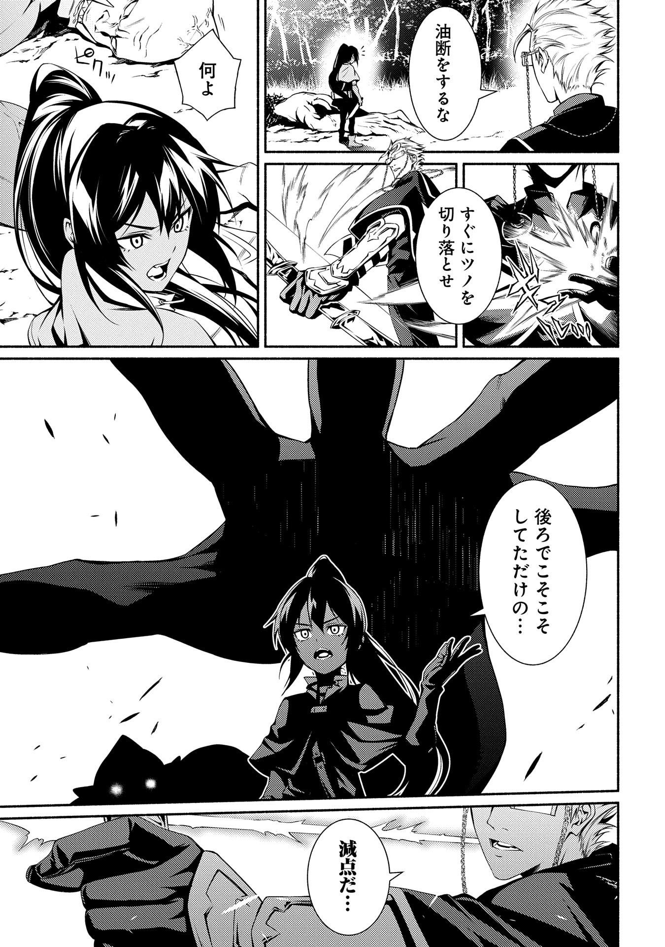 Saikyou Party no Zatsuyougakari - Ossan wa, Muriyari Kyuuka o Torasaretayou desu - Chapter 4 - Page 9