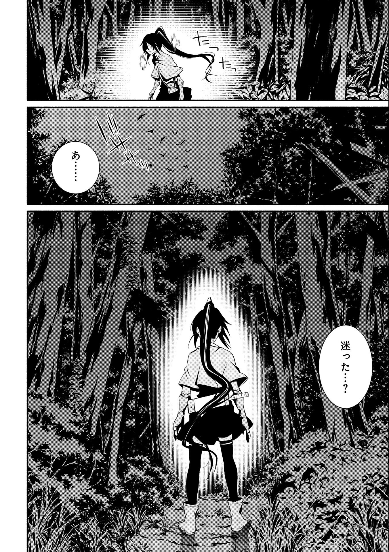 Saikyou Party no Zatsuyougakari - Ossan wa, Muriyari Kyuuka o Torasaretayou desu - Chapter 5 - Page 10