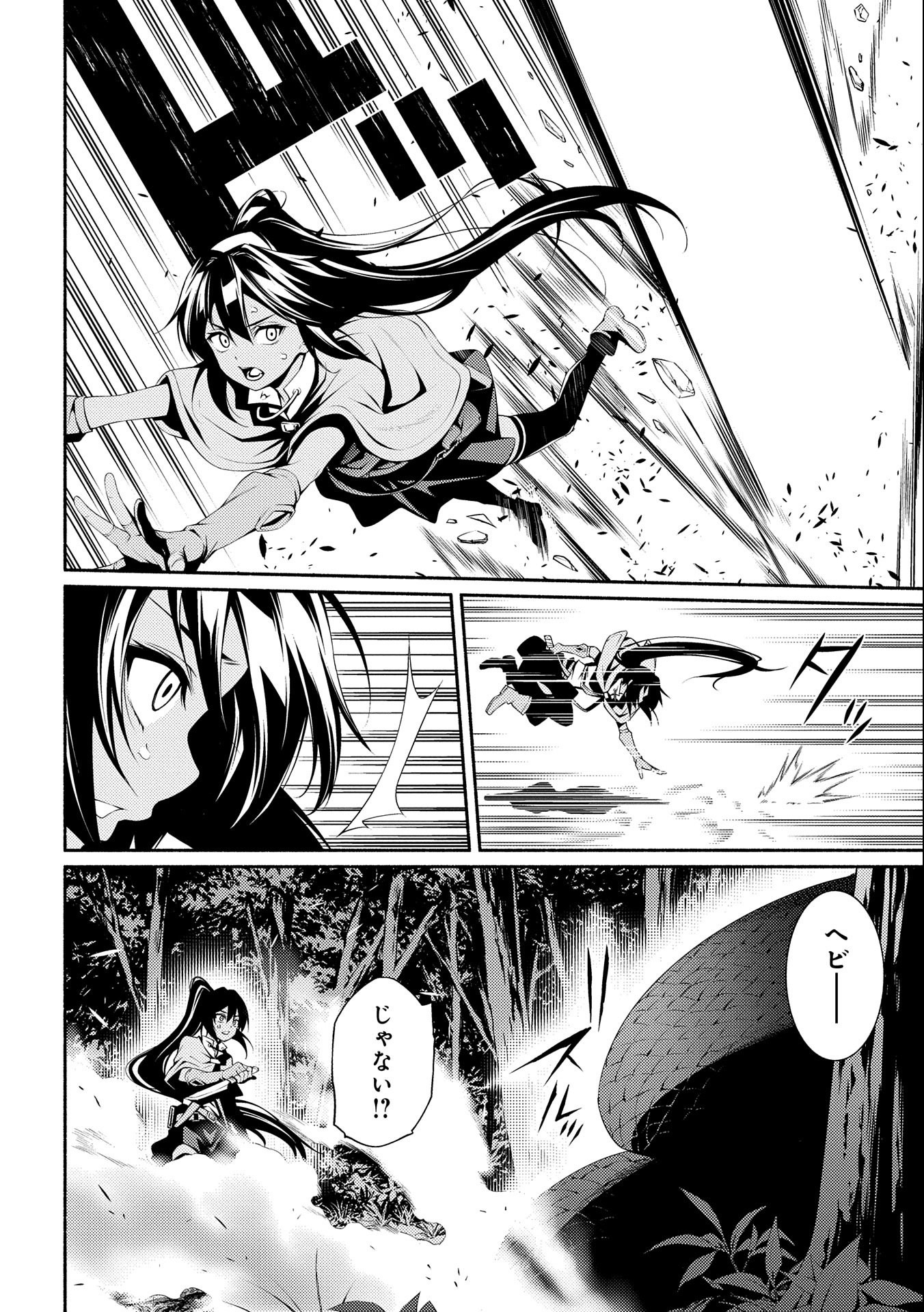 Saikyou Party no Zatsuyougakari - Ossan wa, Muriyari Kyuuka o Torasaretayou desu - Chapter 5 - Page 12