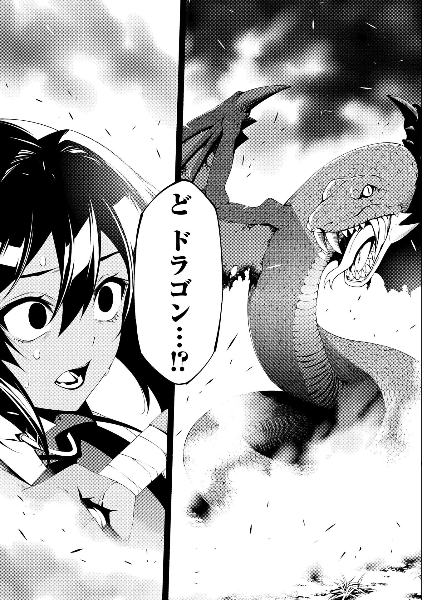 Saikyou Party no Zatsuyougakari - Ossan wa, Muriyari Kyuuka o Torasaretayou desu - Chapter 5 - Page 13