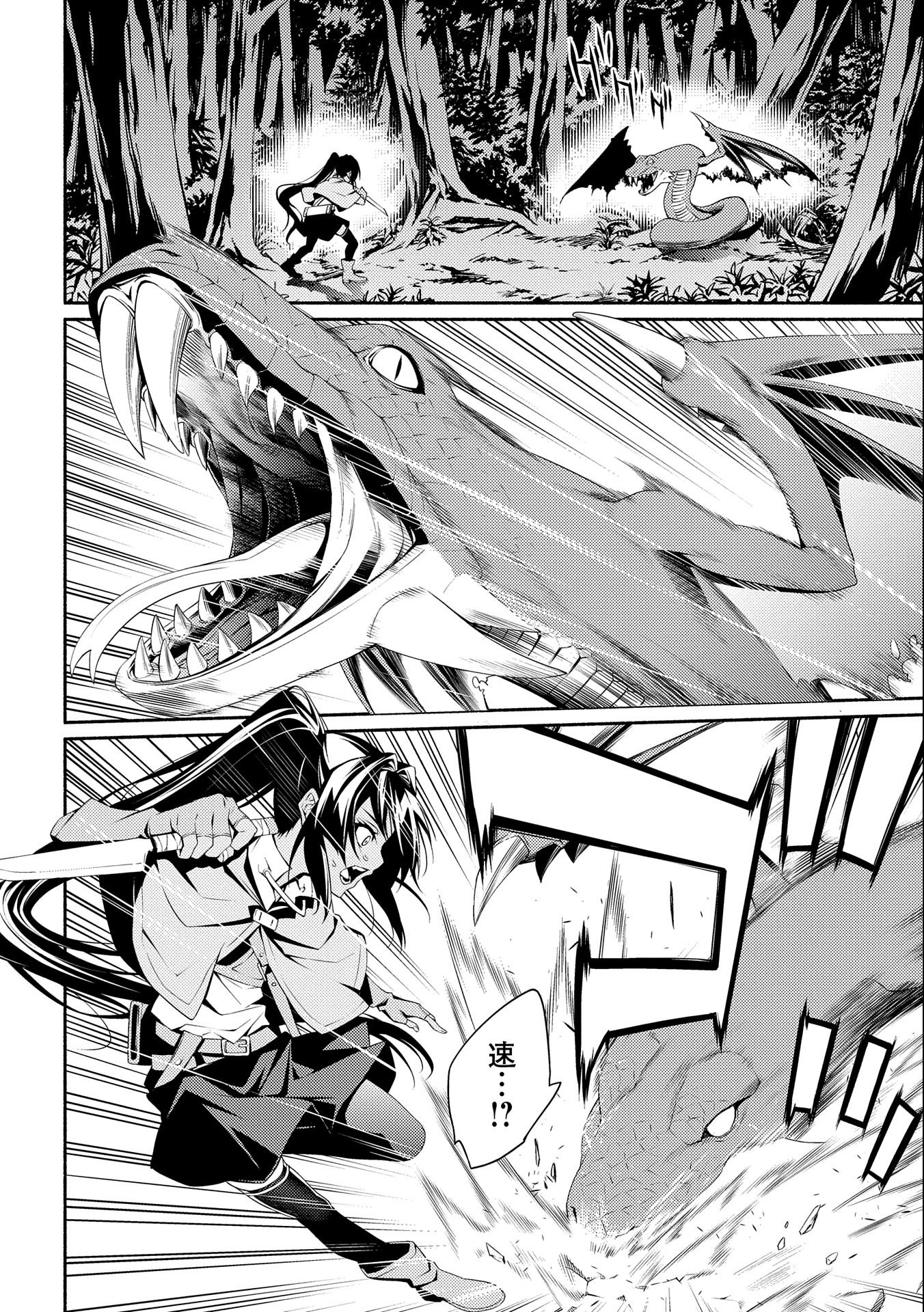 Saikyou Party no Zatsuyougakari - Ossan wa, Muriyari Kyuuka o Torasaretayou desu - Chapter 5 - Page 14