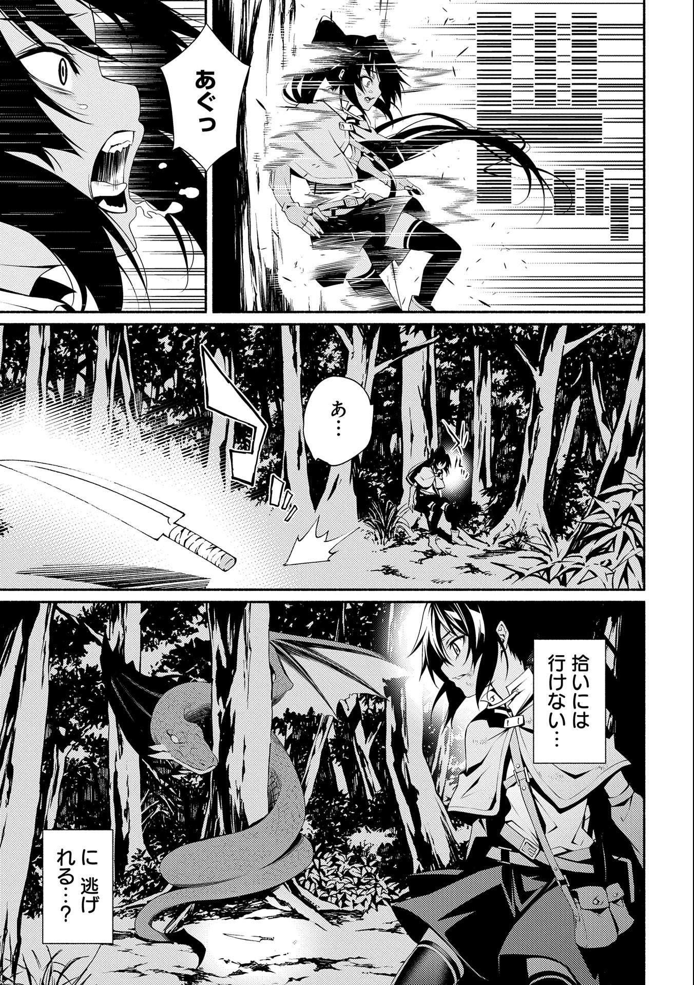 Saikyou Party no Zatsuyougakari - Ossan wa, Muriyari Kyuuka o Torasaretayou desu - Chapter 5 - Page 15