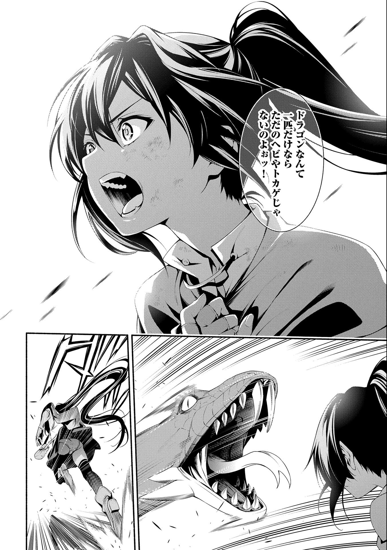 Saikyou Party no Zatsuyougakari - Ossan wa, Muriyari Kyuuka o Torasaretayou desu - Chapter 5 - Page 18