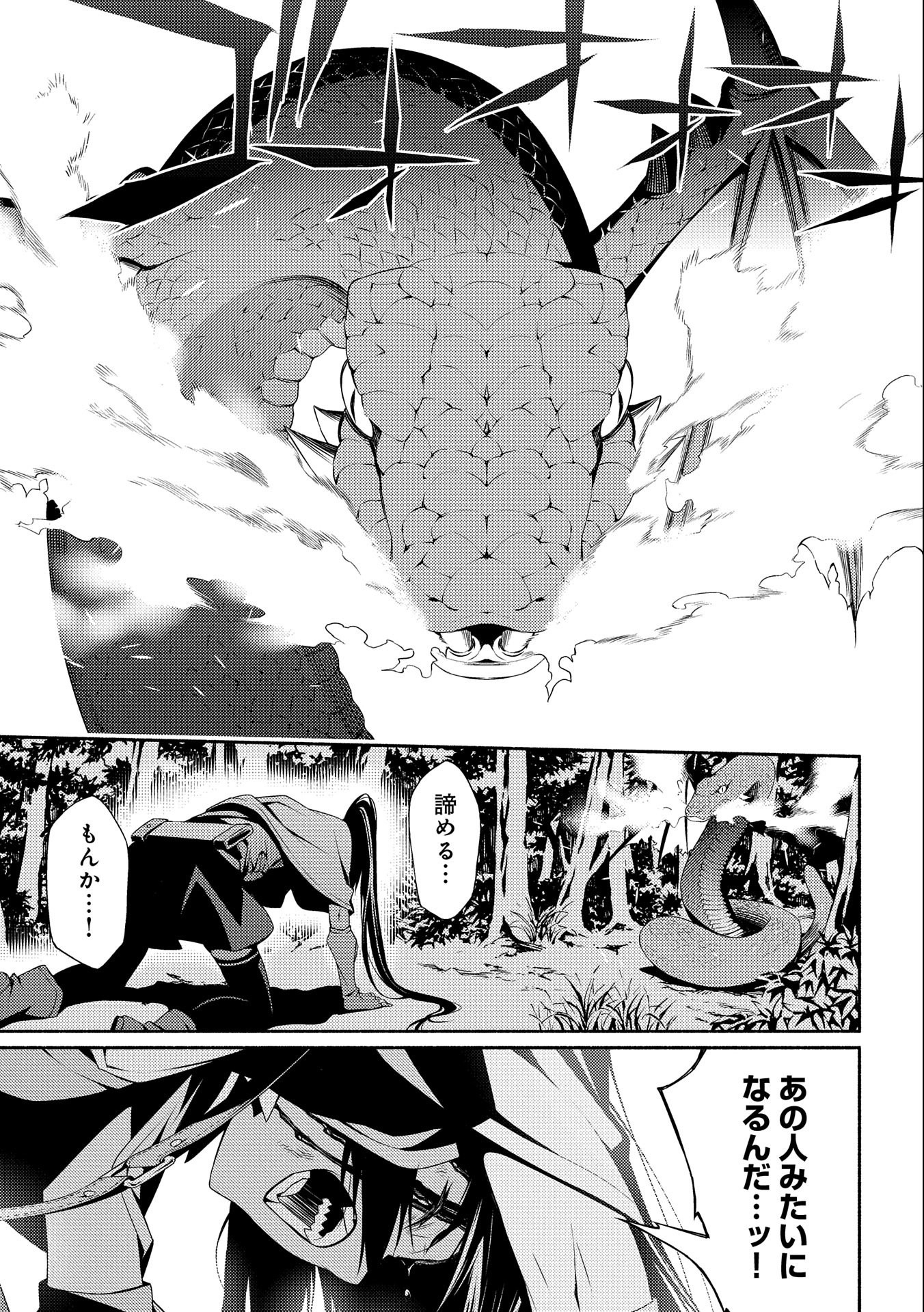 Saikyou Party no Zatsuyougakari - Ossan wa, Muriyari Kyuuka o Torasaretayou desu - Chapter 5 - Page 21