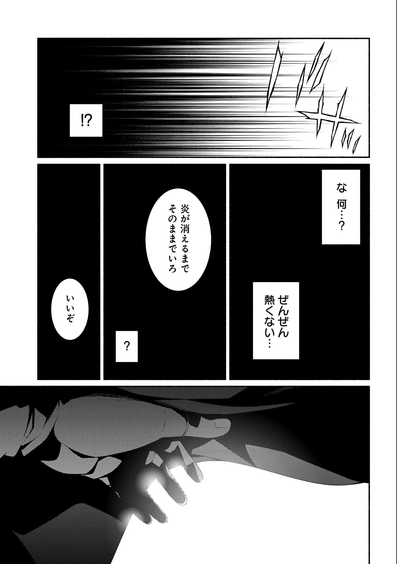 Saikyou Party no Zatsuyougakari - Ossan wa, Muriyari Kyuuka o Torasaretayou desu - Chapter 5 - Page 23