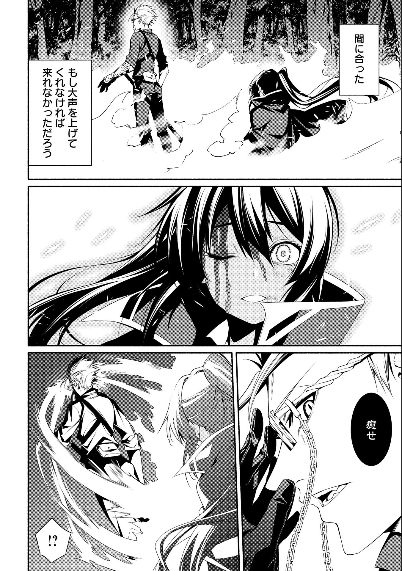 Saikyou Party no Zatsuyougakari - Ossan wa, Muriyari Kyuuka o Torasaretayou desu - Chapter 5 - Page 26