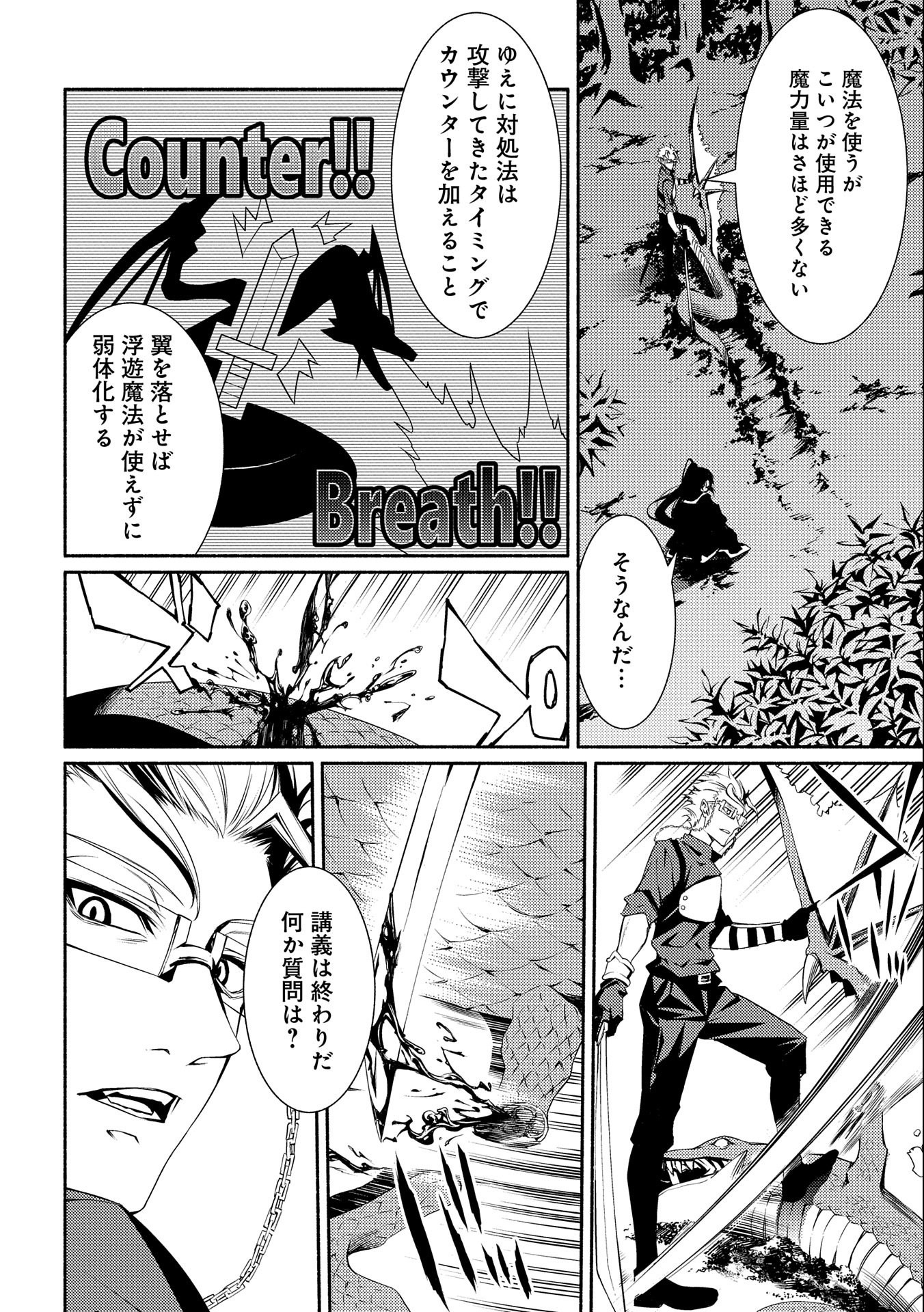 Saikyou Party no Zatsuyougakari - Ossan wa, Muriyari Kyuuka o Torasaretayou desu - Chapter 5 - Page 32