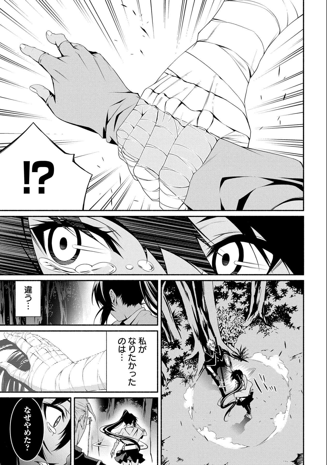 Saikyou Party no Zatsuyougakari - Ossan wa, Muriyari Kyuuka o Torasaretayou desu - Chapter 5 - Page 5