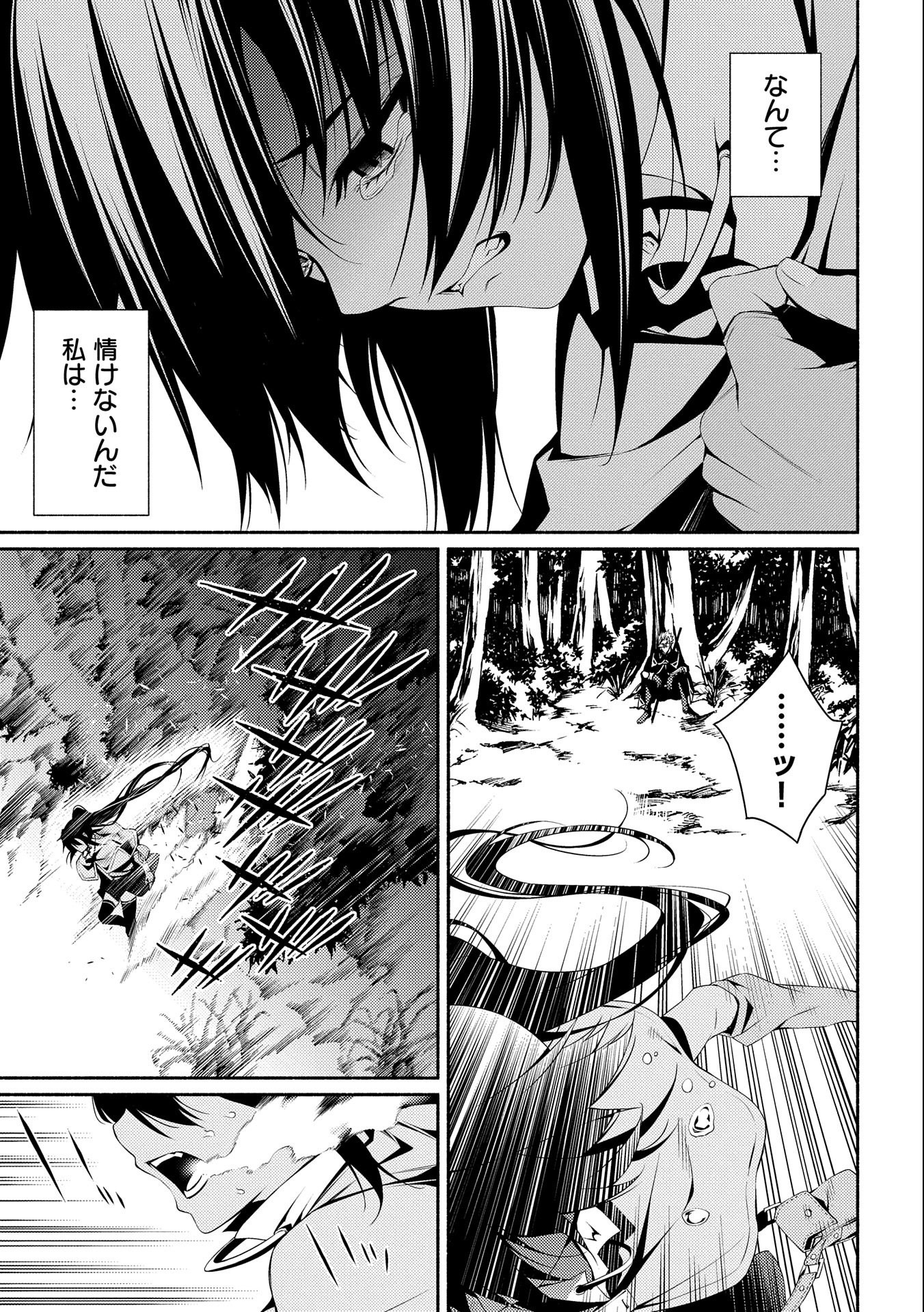 Saikyou Party no Zatsuyougakari - Ossan wa, Muriyari Kyuuka o Torasaretayou desu - Chapter 5 - Page 9