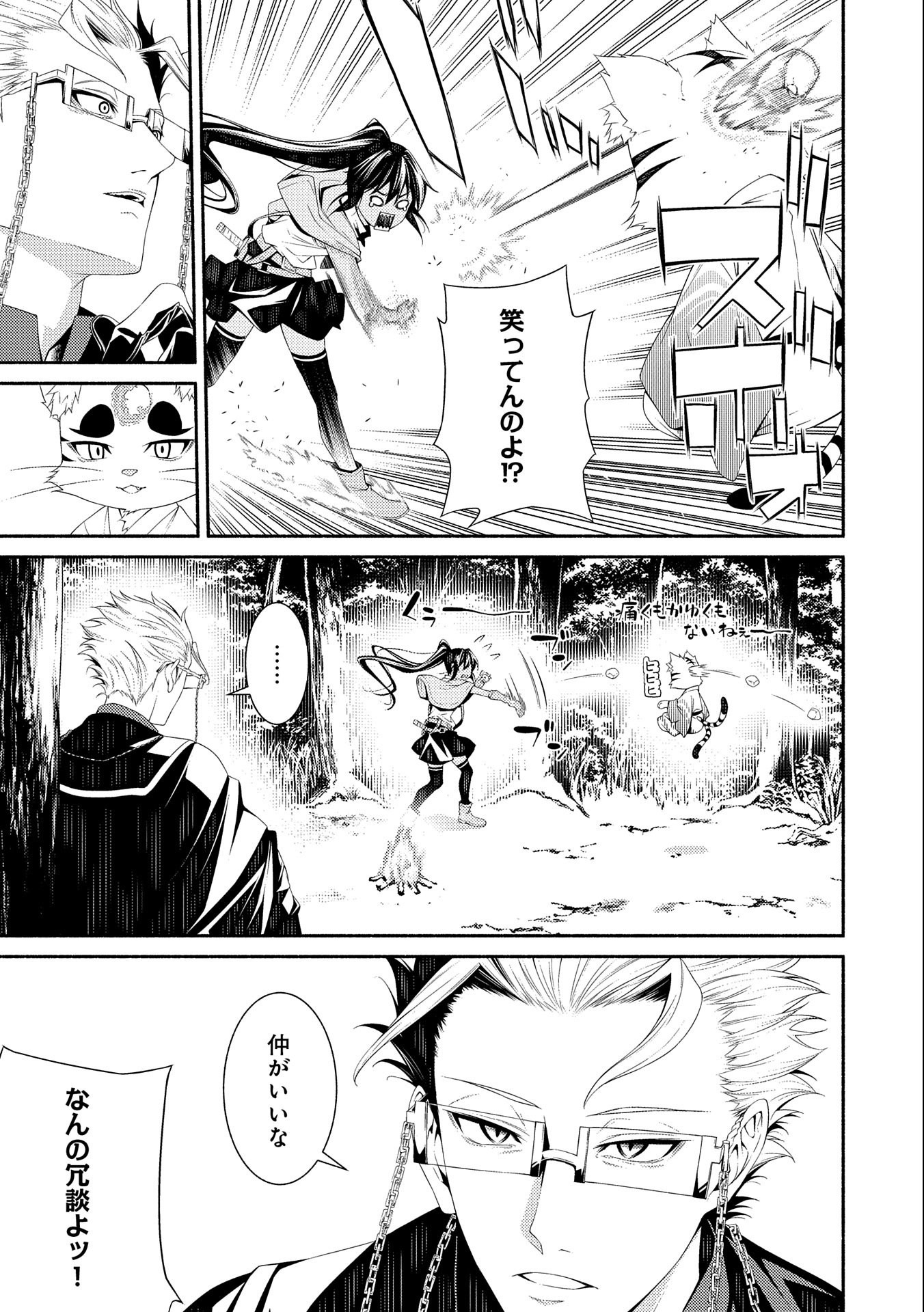 Saikyou Party no Zatsuyougakari - Ossan wa, Muriyari Kyuuka o Torasaretayou desu - Chapter 6 - Page 9