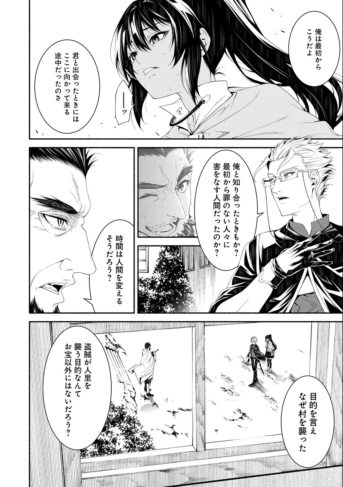 Saikyou Party no Zatsuyougakari - Ossan wa, Muriyari Kyuuka o Torasaretayou desu - Chapter 7 - Page 10