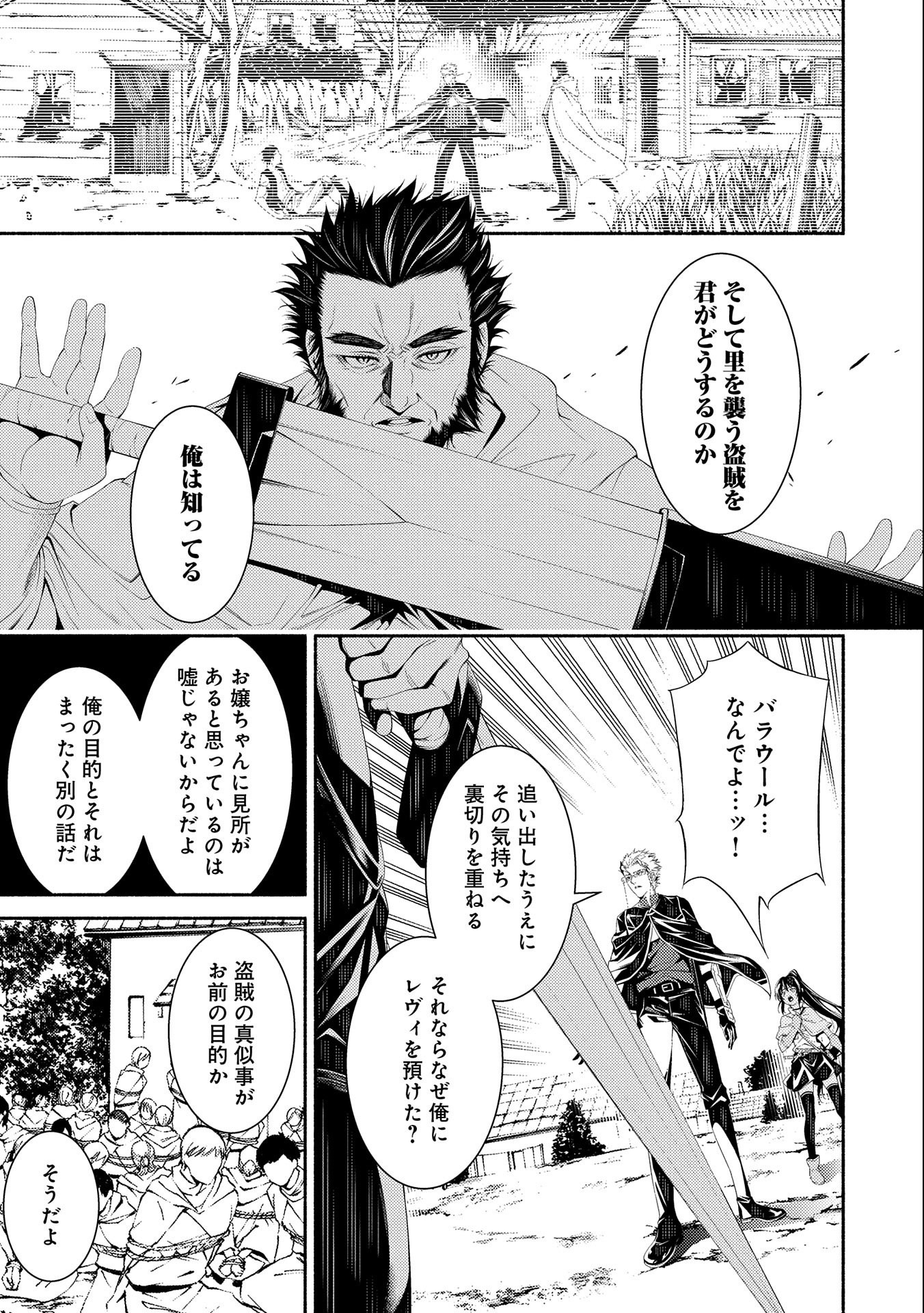 Saikyou Party no Zatsuyougakari - Ossan wa, Muriyari Kyuuka o Torasaretayou desu - Chapter 7 - Page 11