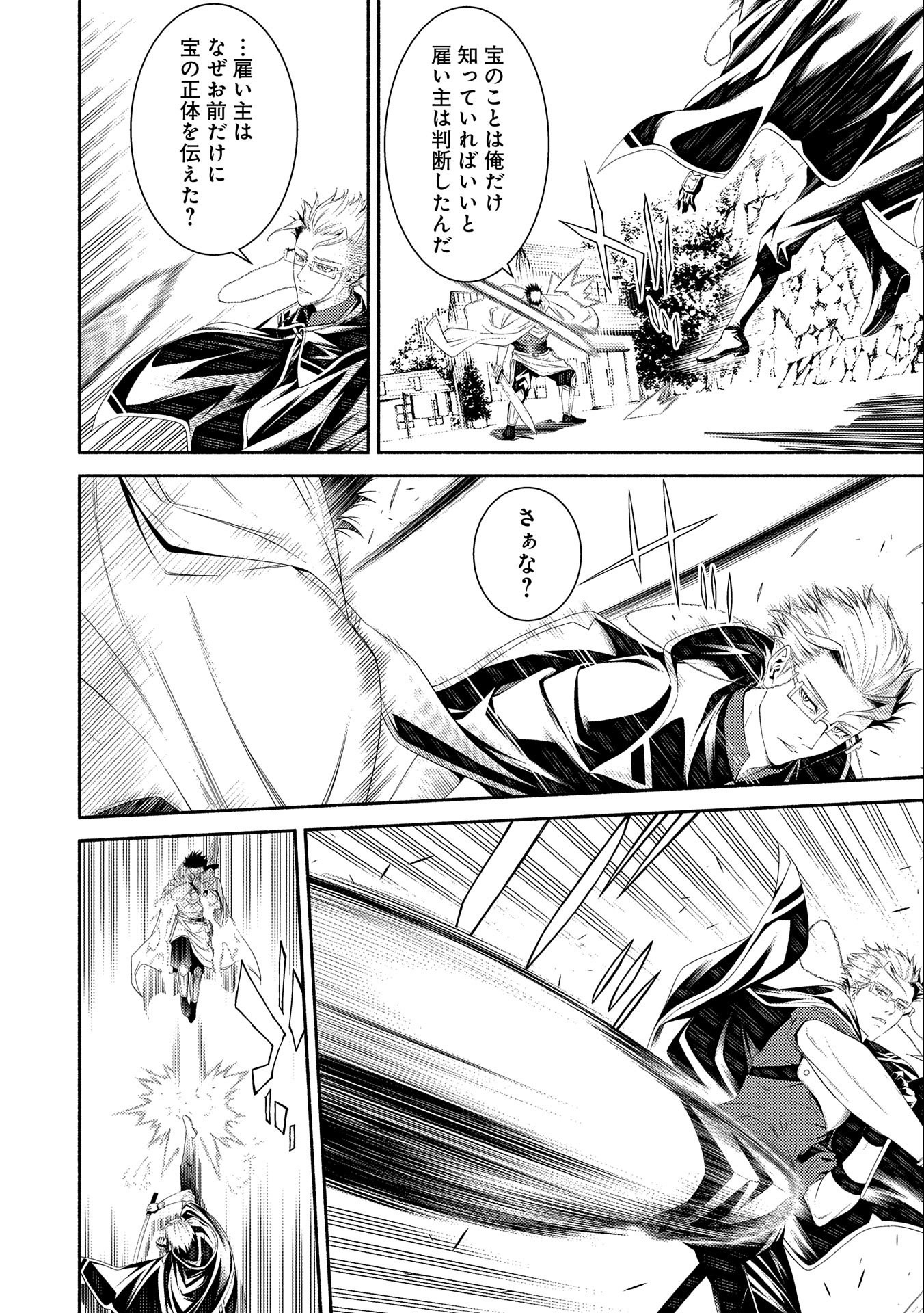 Saikyou Party no Zatsuyougakari - Ossan wa, Muriyari Kyuuka o Torasaretayou desu - Chapter 7 - Page 16