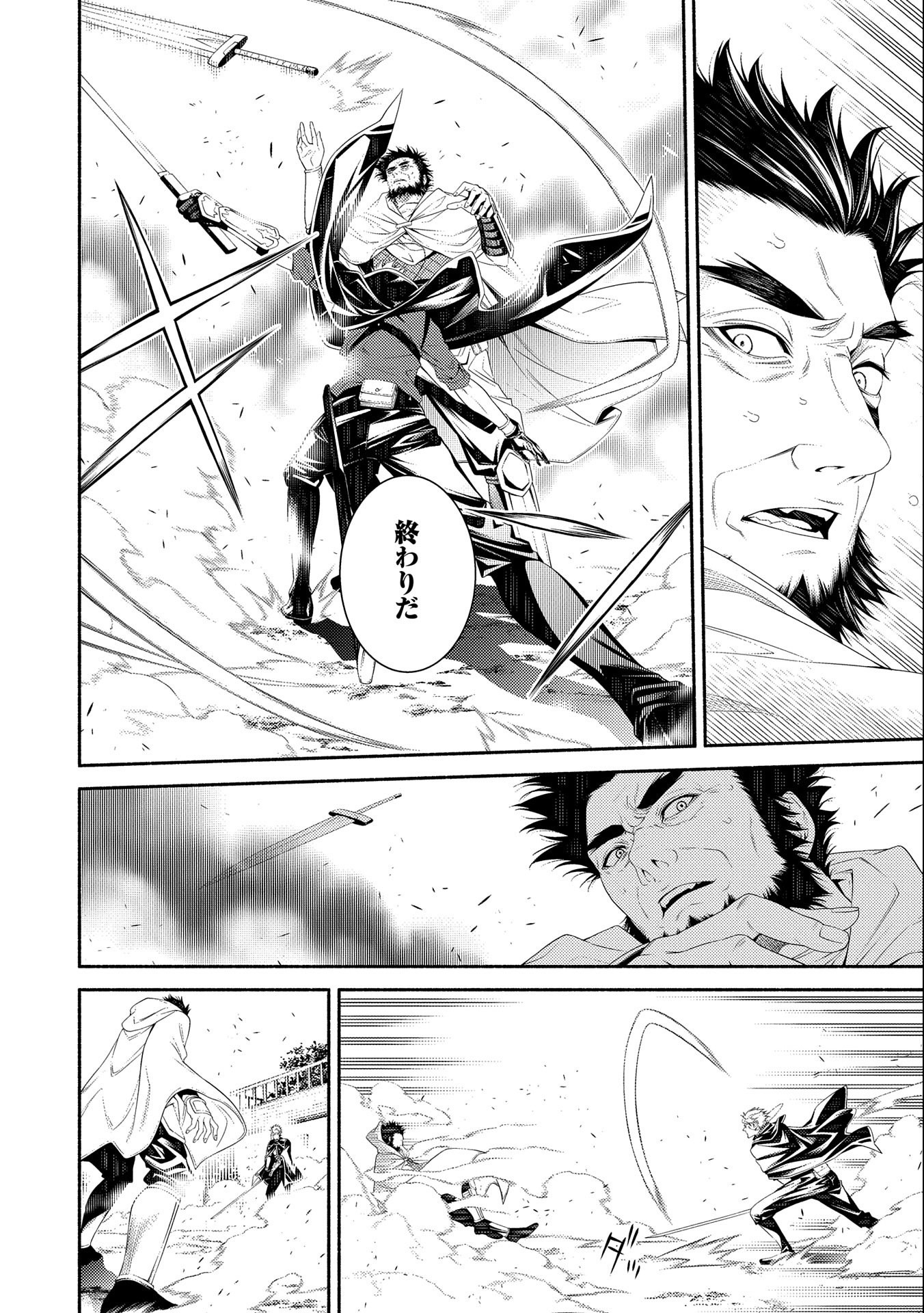 Saikyou Party no Zatsuyougakari - Ossan wa, Muriyari Kyuuka o Torasaretayou desu - Chapter 7 - Page 20