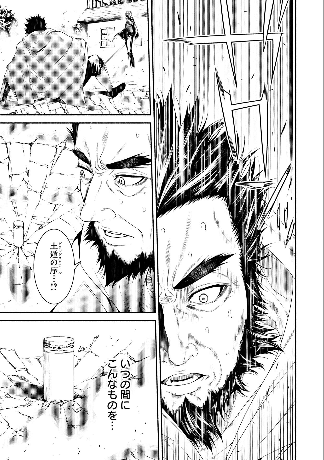 Saikyou Party no Zatsuyougakari - Ossan wa, Muriyari Kyuuka o Torasaretayou desu - Chapter 7 - Page 21