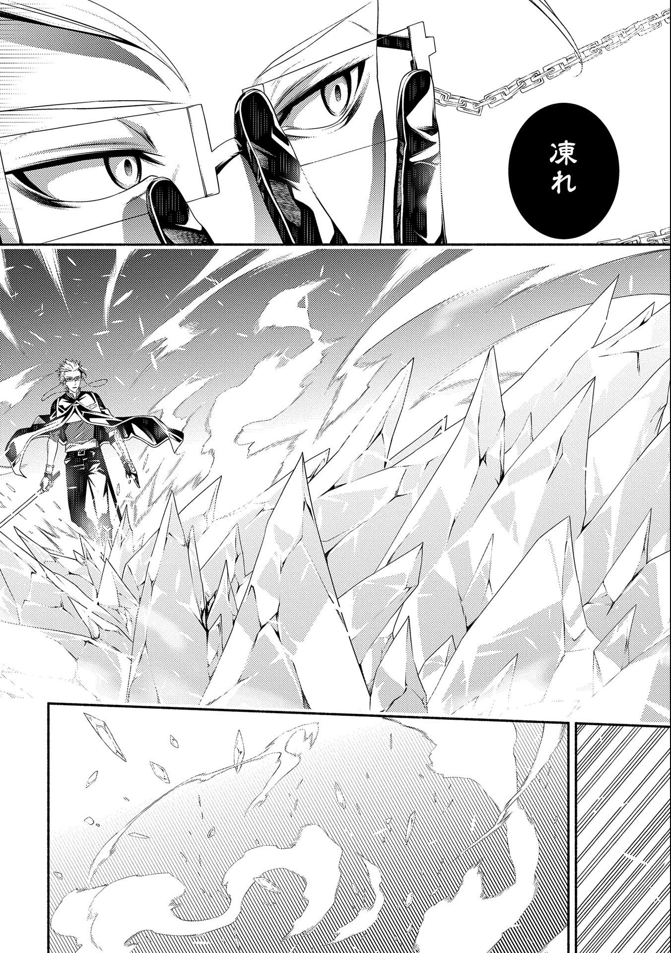 Saikyou Party no Zatsuyougakari - Ossan wa, Muriyari Kyuuka o Torasaretayou desu - Chapter 7 - Page 23