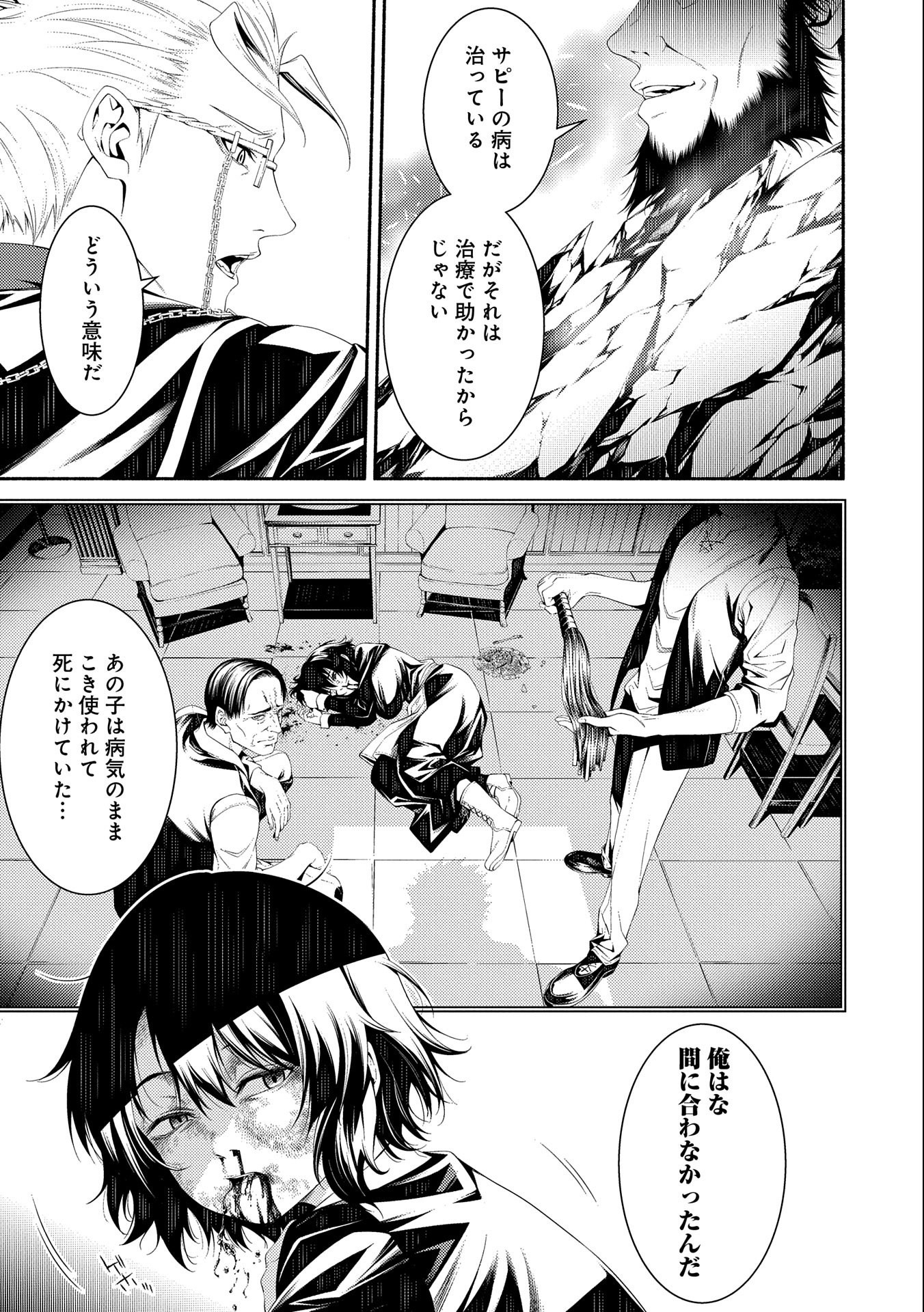 Saikyou Party no Zatsuyougakari - Ossan wa, Muriyari Kyuuka o Torasaretayou desu - Chapter 7 - Page 27