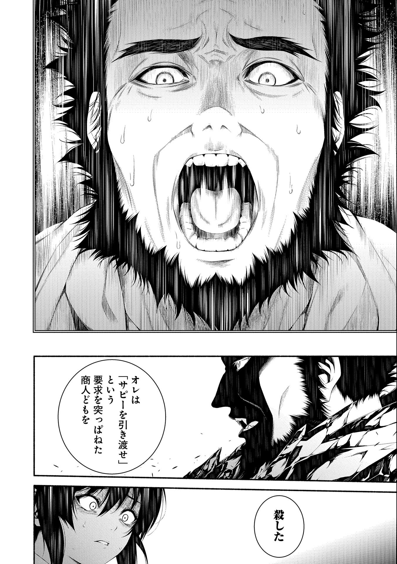 Saikyou Party no Zatsuyougakari - Ossan wa, Muriyari Kyuuka o Torasaretayou desu - Chapter 7 - Page 28