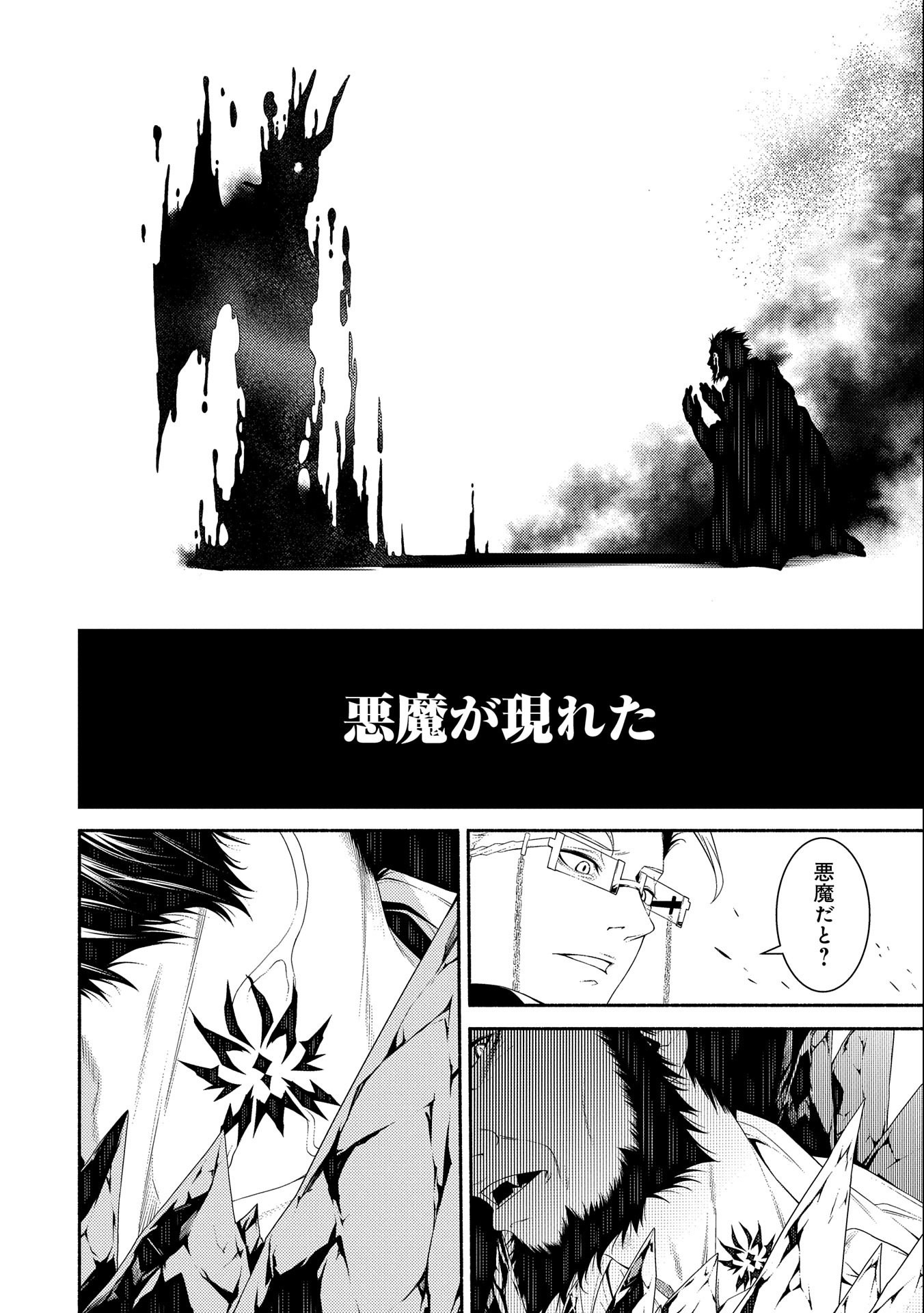 Saikyou Party no Zatsuyougakari - Ossan wa, Muriyari Kyuuka o Torasaretayou desu - Chapter 7 - Page 30