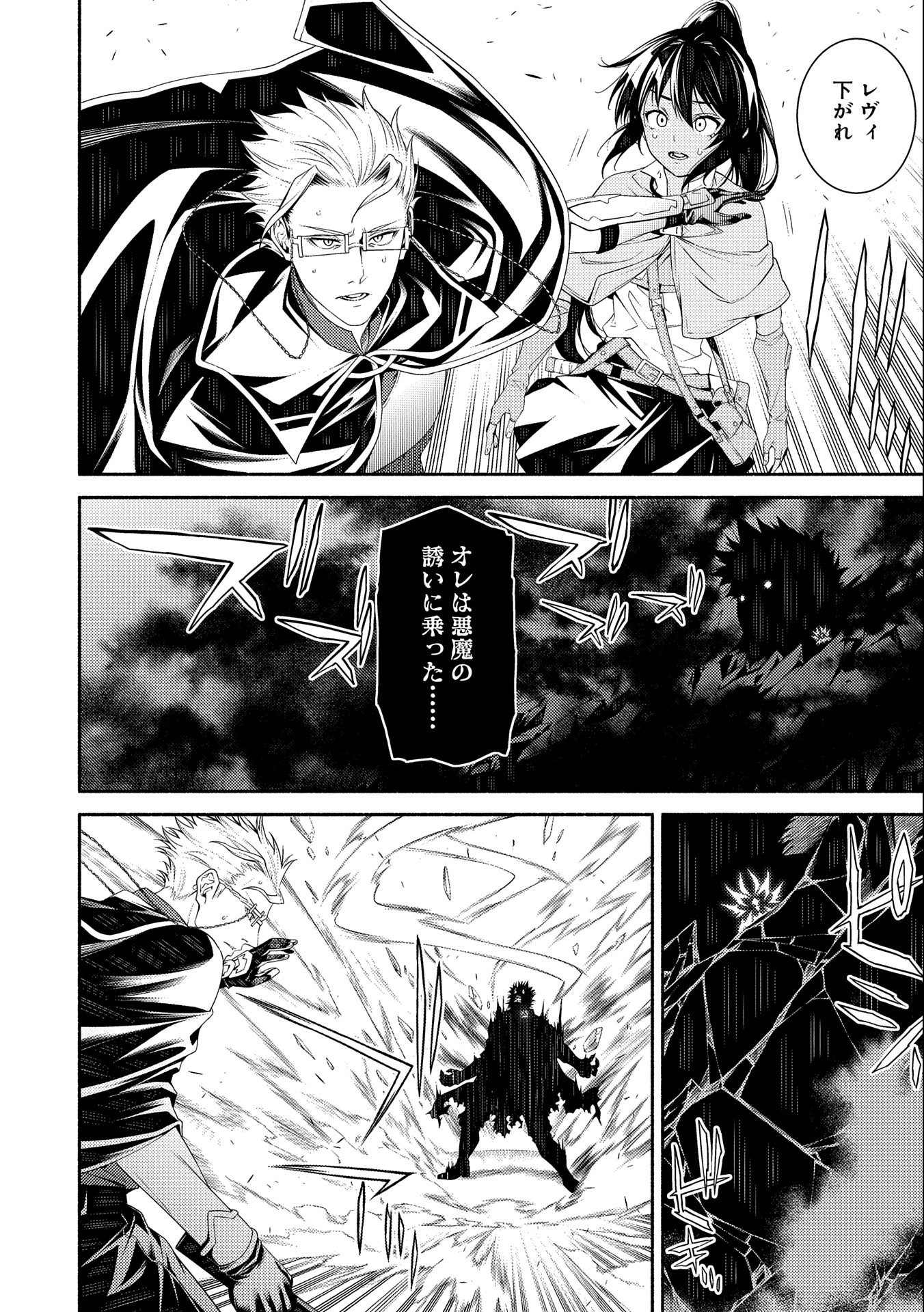 Saikyou Party no Zatsuyougakari - Ossan wa, Muriyari Kyuuka o Torasaretayou desu - Chapter 7 - Page 32