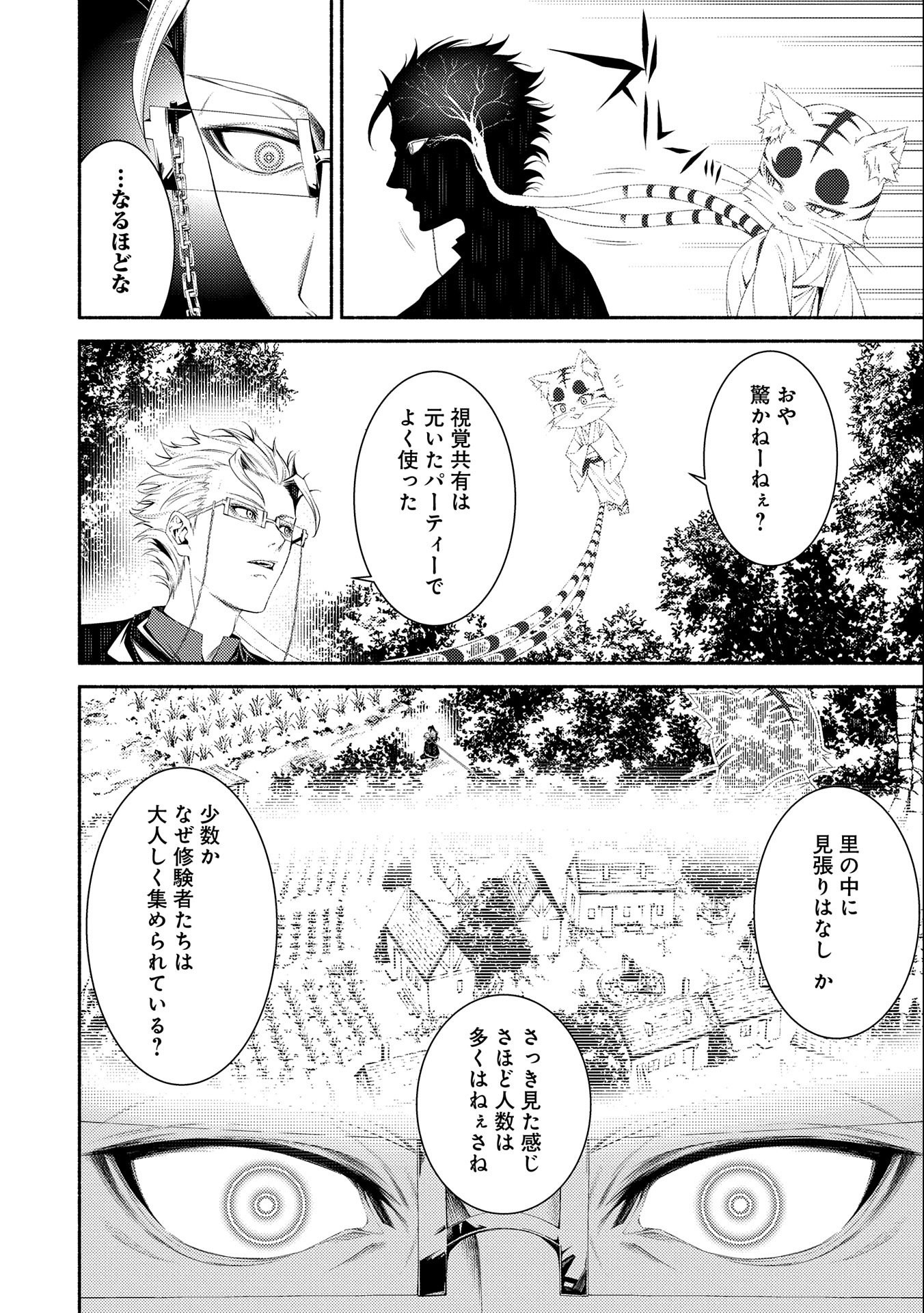 Saikyou Party no Zatsuyougakari - Ossan wa, Muriyari Kyuuka o Torasaretayou desu - Chapter 7 - Page 4