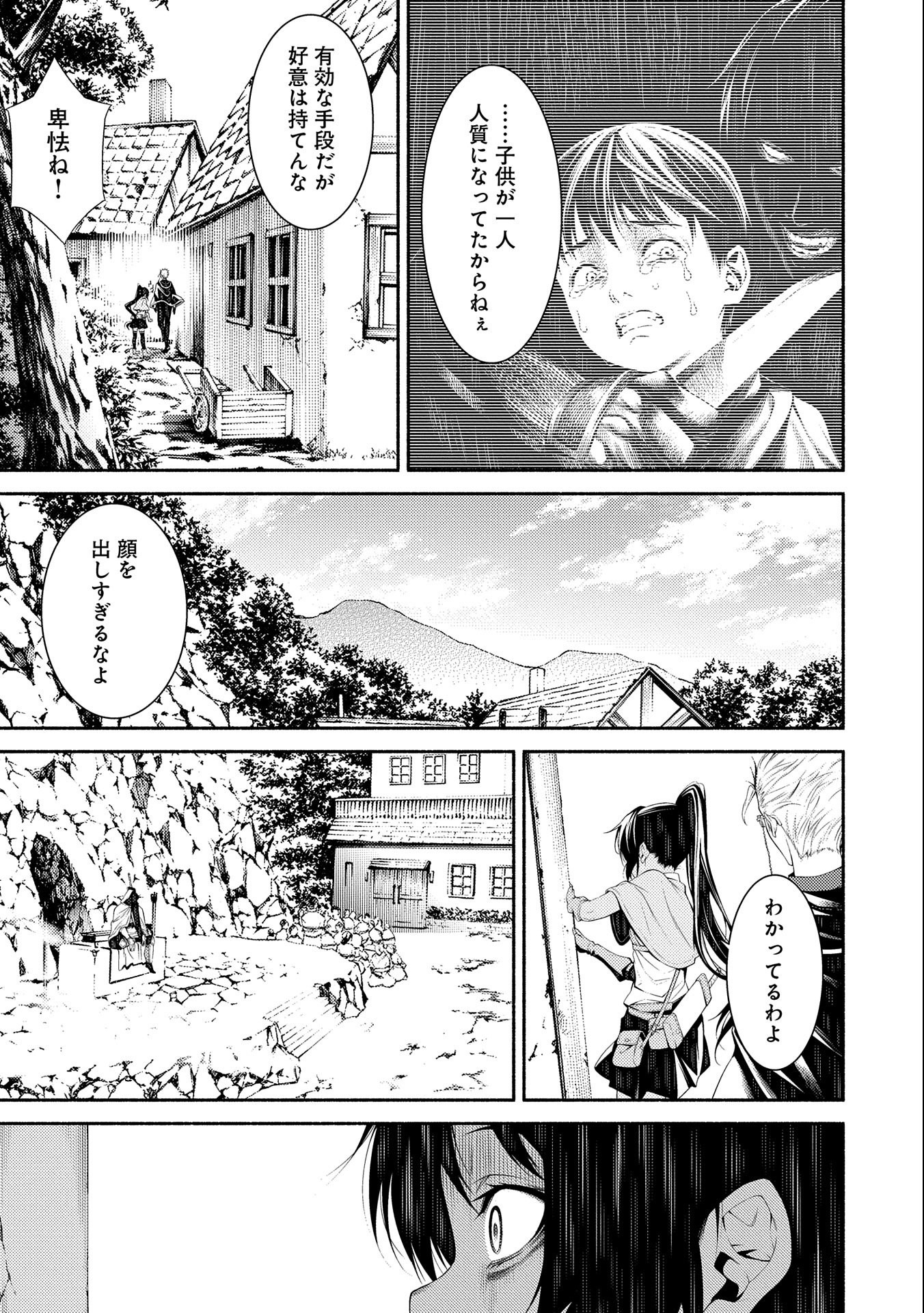 Saikyou Party no Zatsuyougakari - Ossan wa, Muriyari Kyuuka o Torasaretayou desu - Chapter 7 - Page 5