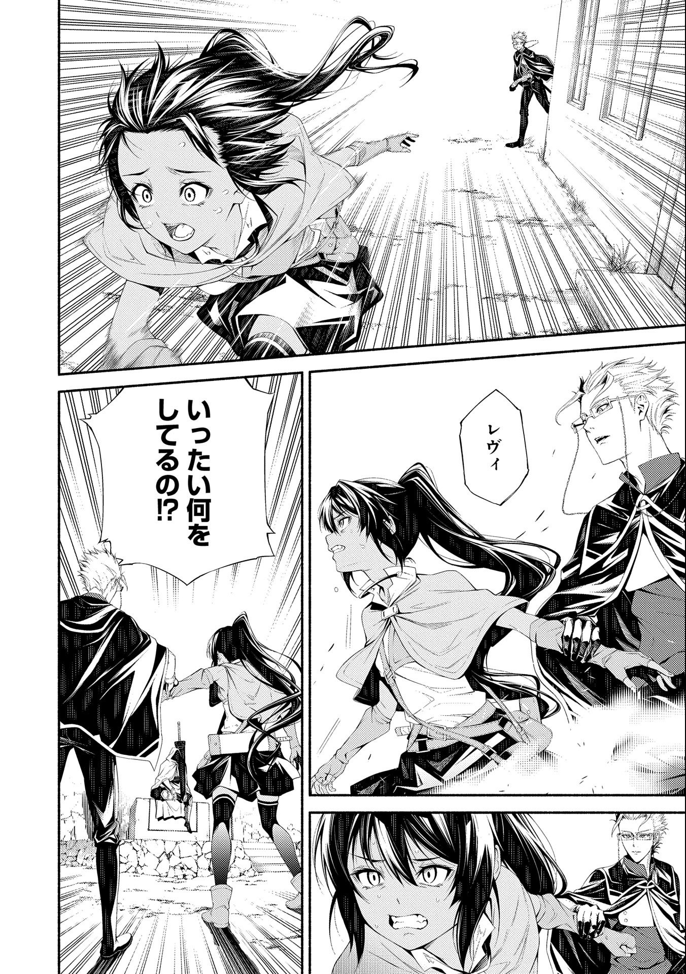 Saikyou Party no Zatsuyougakari - Ossan wa, Muriyari Kyuuka o Torasaretayou desu - Chapter 7 - Page 6