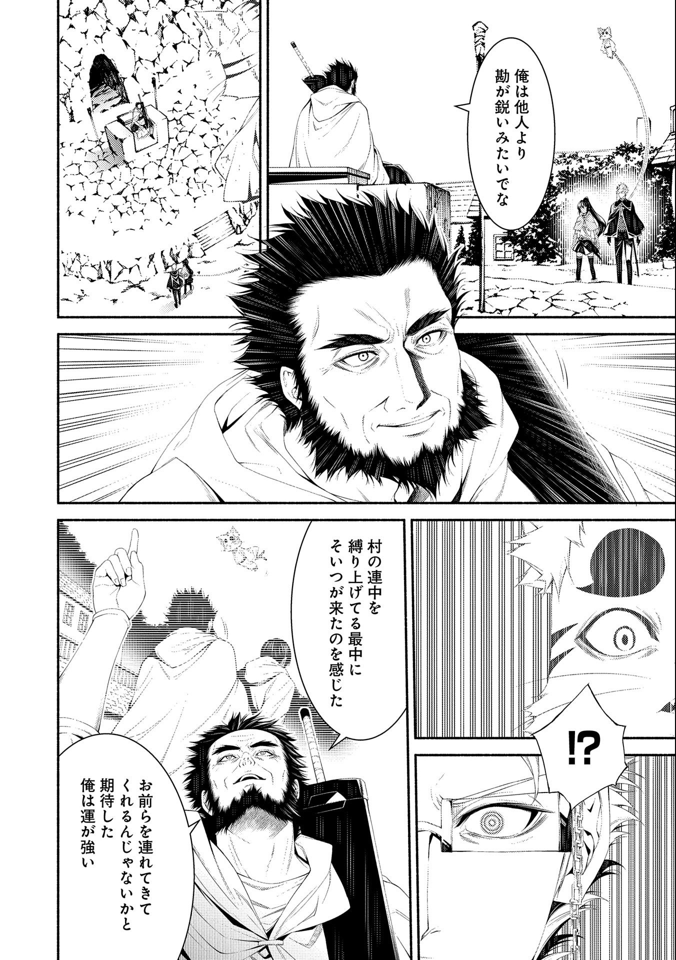 Saikyou Party no Zatsuyougakari - Ossan wa, Muriyari Kyuuka o Torasaretayou desu - Chapter 7 - Page 8