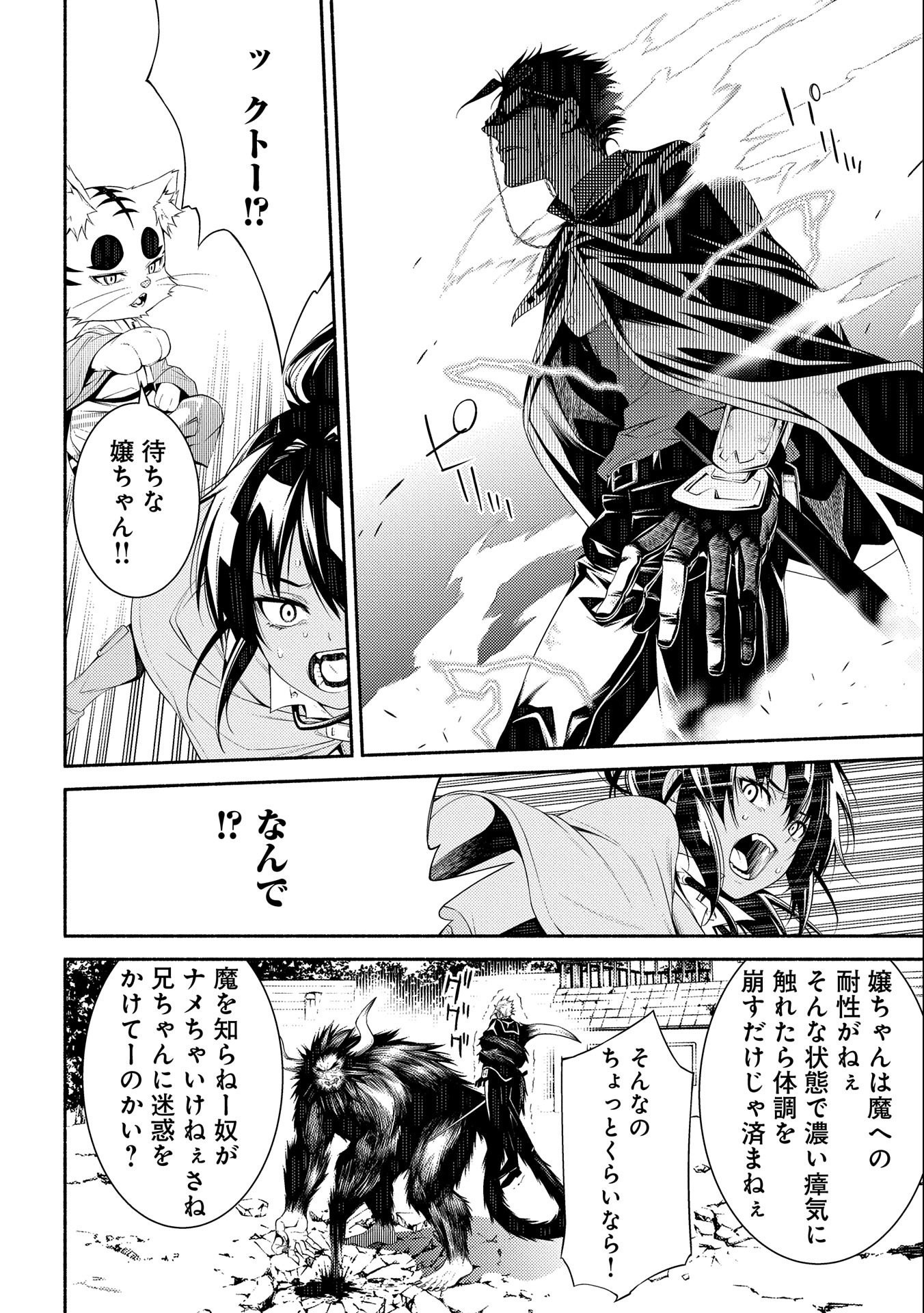 Saikyou Party no Zatsuyougakari - Ossan wa, Muriyari Kyuuka o Torasaretayou desu - Chapter 8 - Page 12