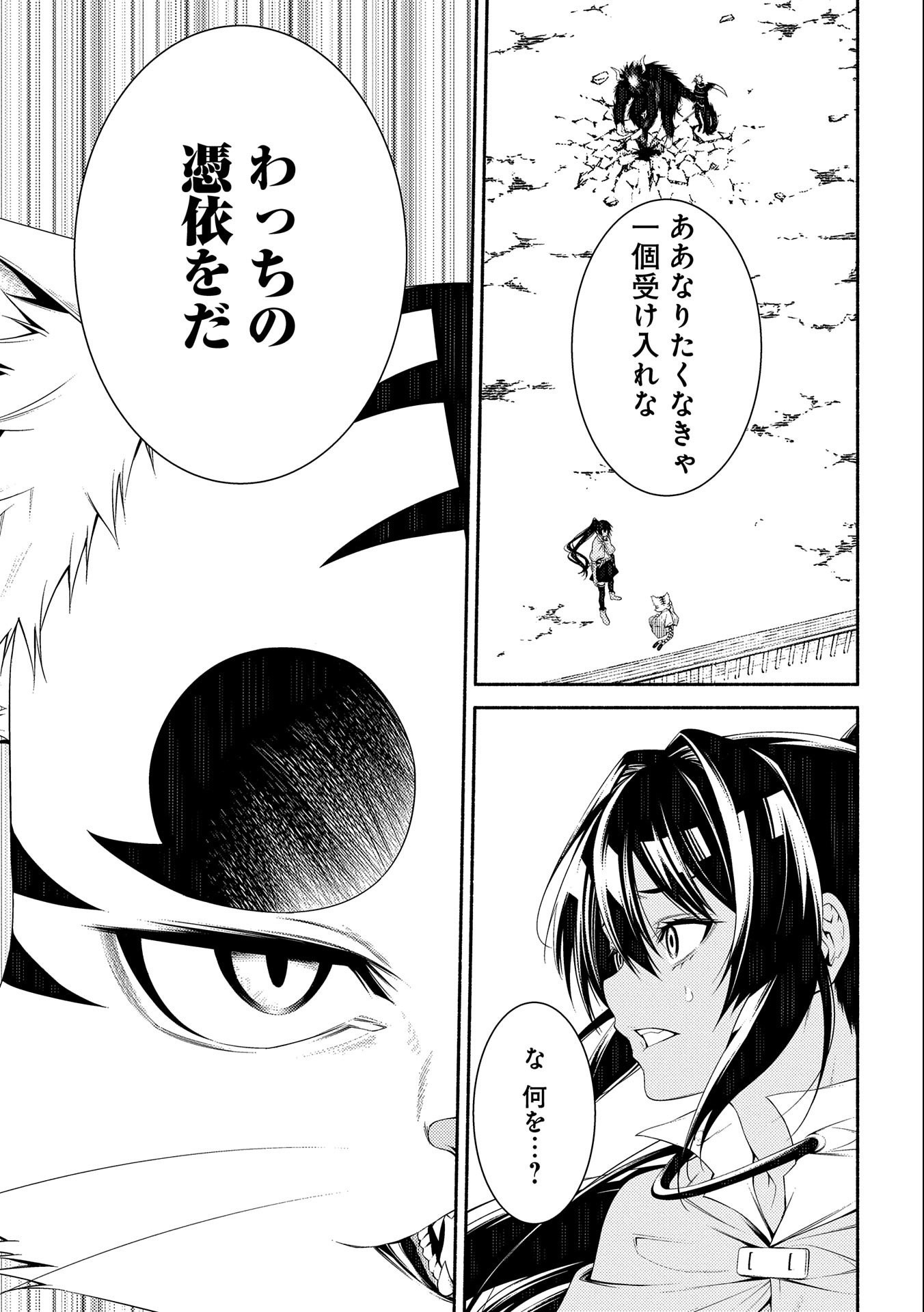 Saikyou Party no Zatsuyougakari - Ossan wa, Muriyari Kyuuka o Torasaretayou desu - Chapter 8 - Page 13