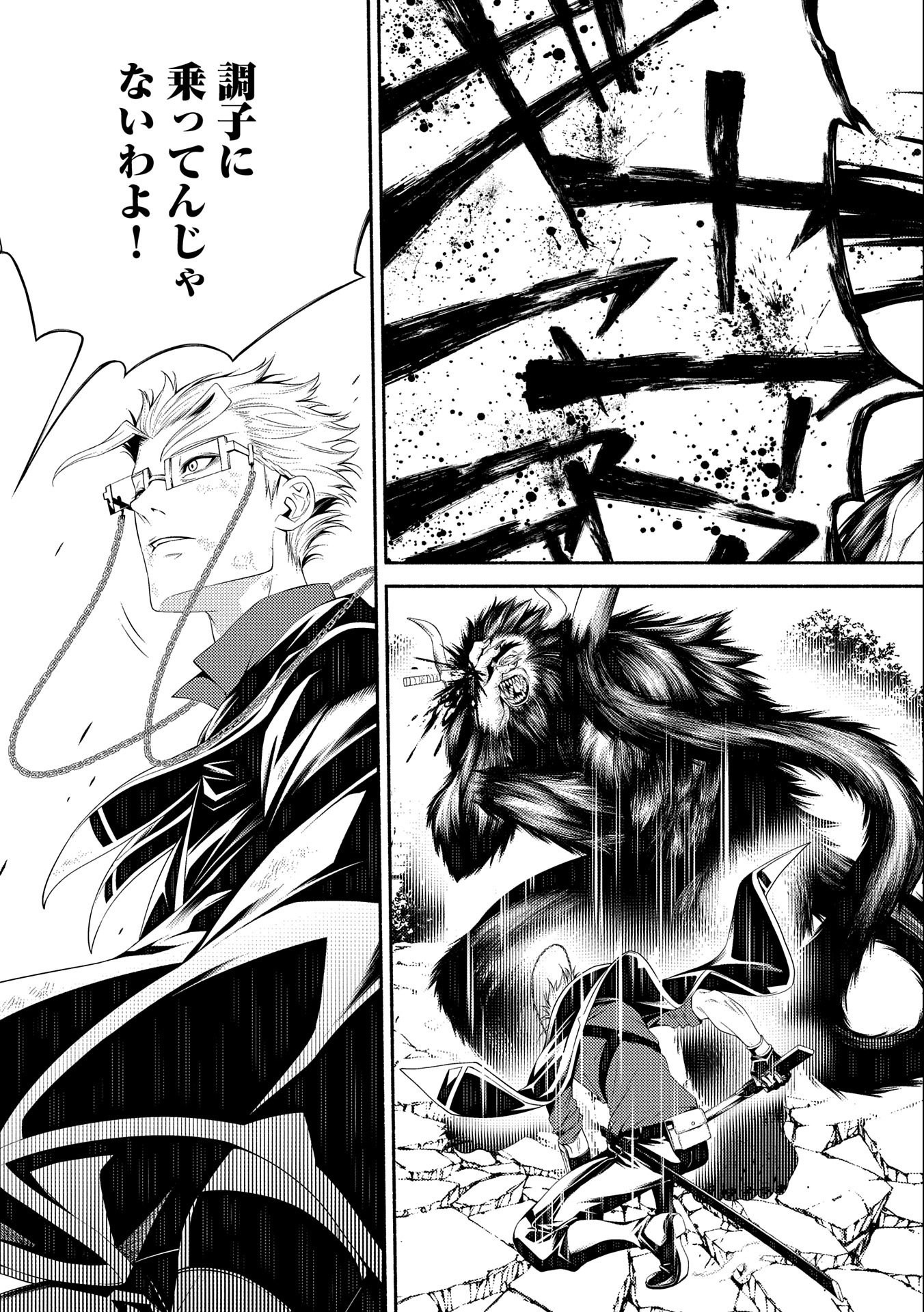 Saikyou Party no Zatsuyougakari - Ossan wa, Muriyari Kyuuka o Torasaretayou desu - Chapter 8 - Page 19