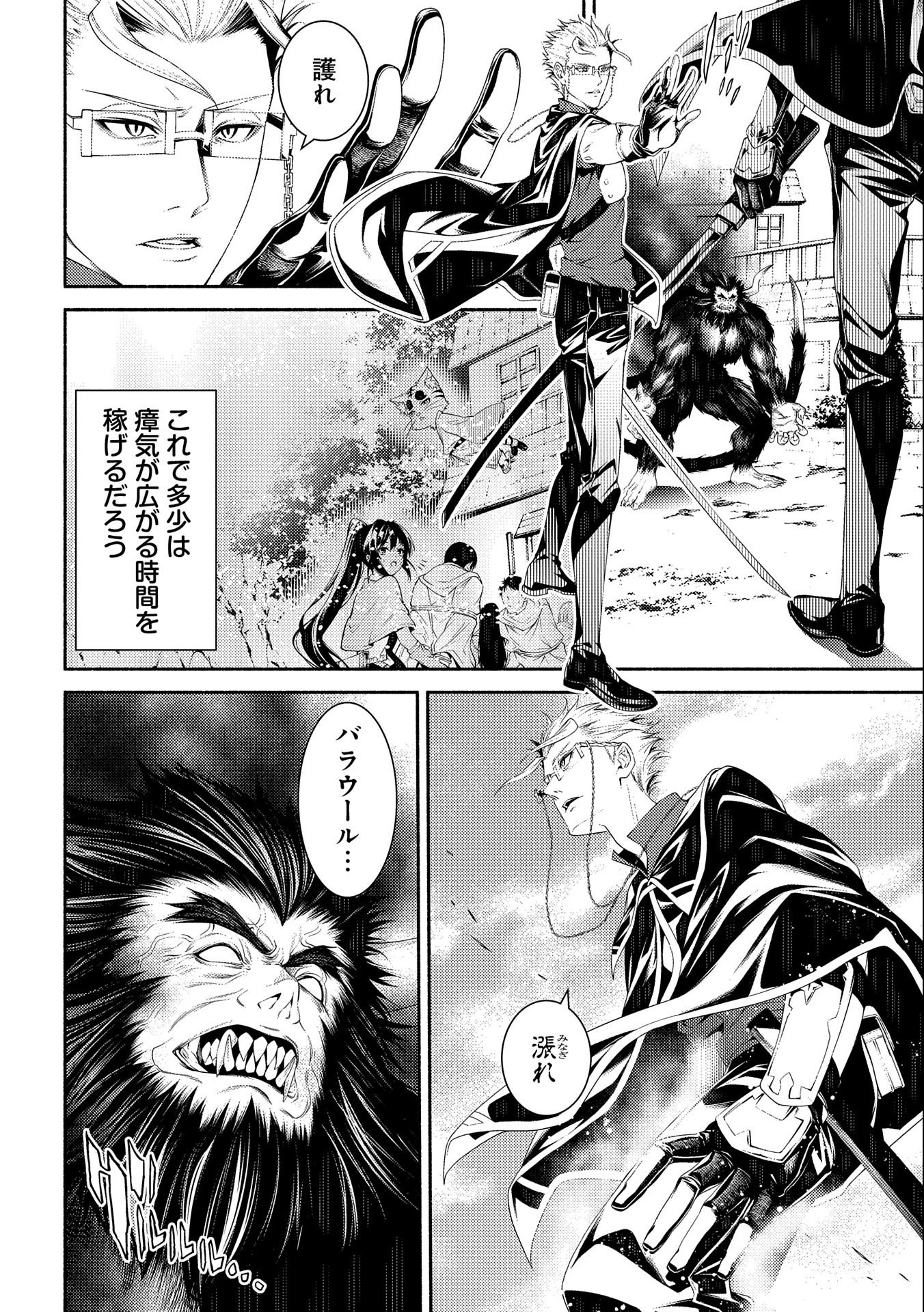 Saikyou Party no Zatsuyougakari - Ossan wa, Muriyari Kyuuka o Torasaretayou desu - Chapter 8 - Page 2