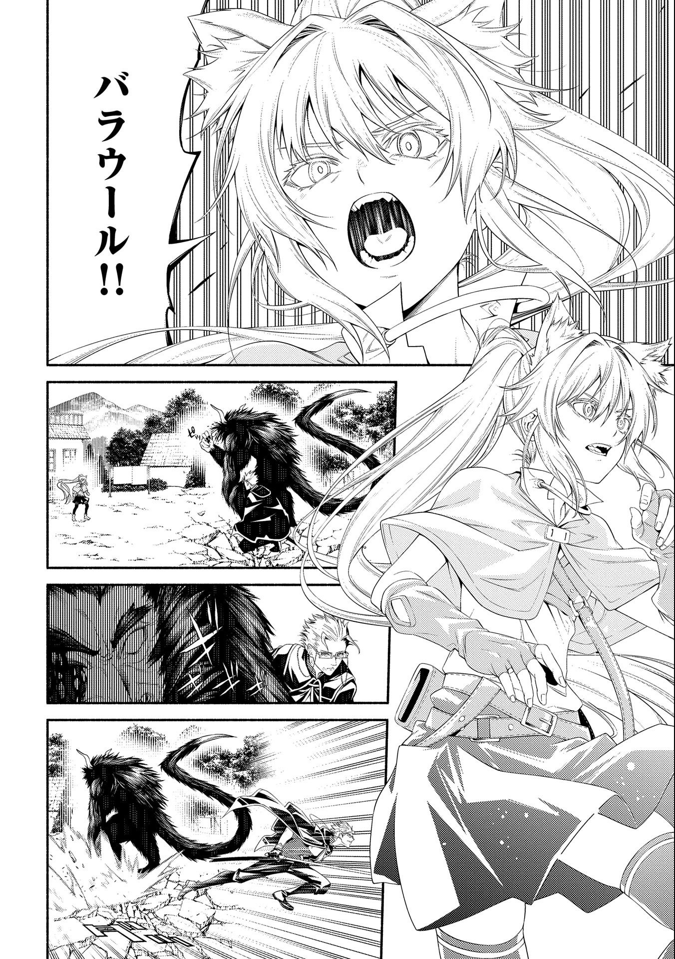 Saikyou Party no Zatsuyougakari - Ossan wa, Muriyari Kyuuka o Torasaretayou desu - Chapter 8 - Page 20