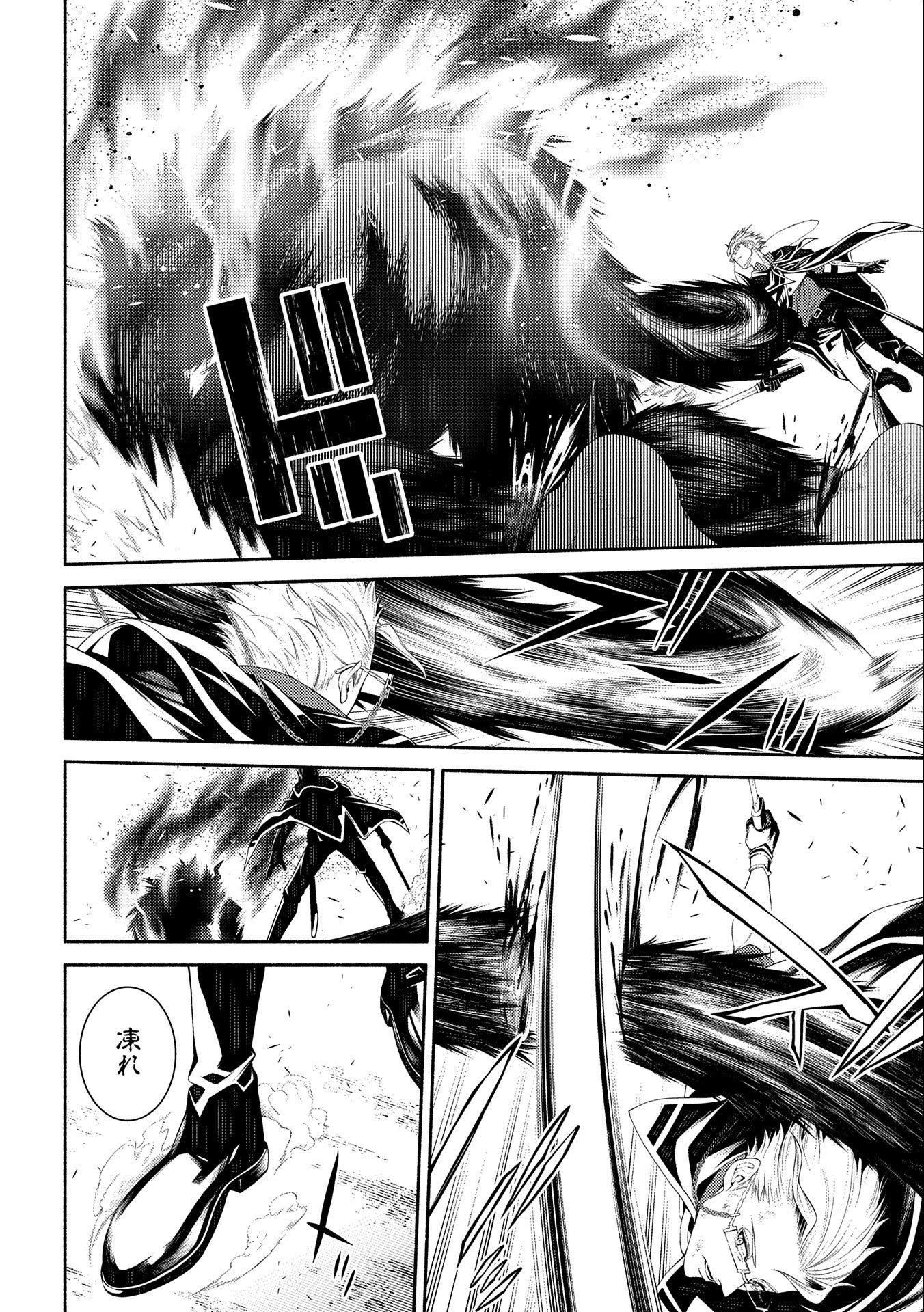 Saikyou Party no Zatsuyougakari - Ossan wa, Muriyari Kyuuka o Torasaretayou desu - Chapter 8 - Page 22