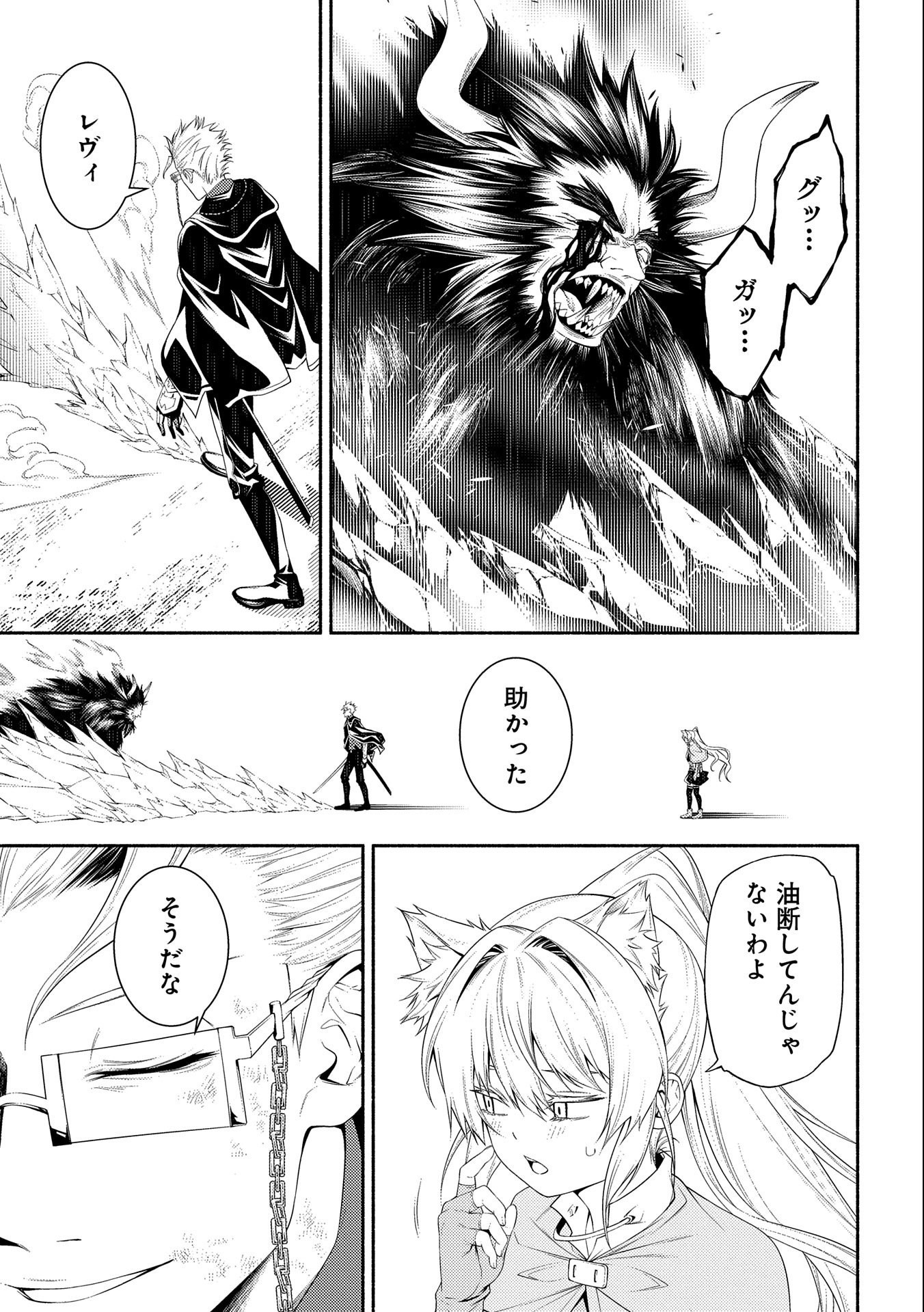 Saikyou Party no Zatsuyougakari - Ossan wa, Muriyari Kyuuka o Torasaretayou desu - Chapter 8 - Page 23